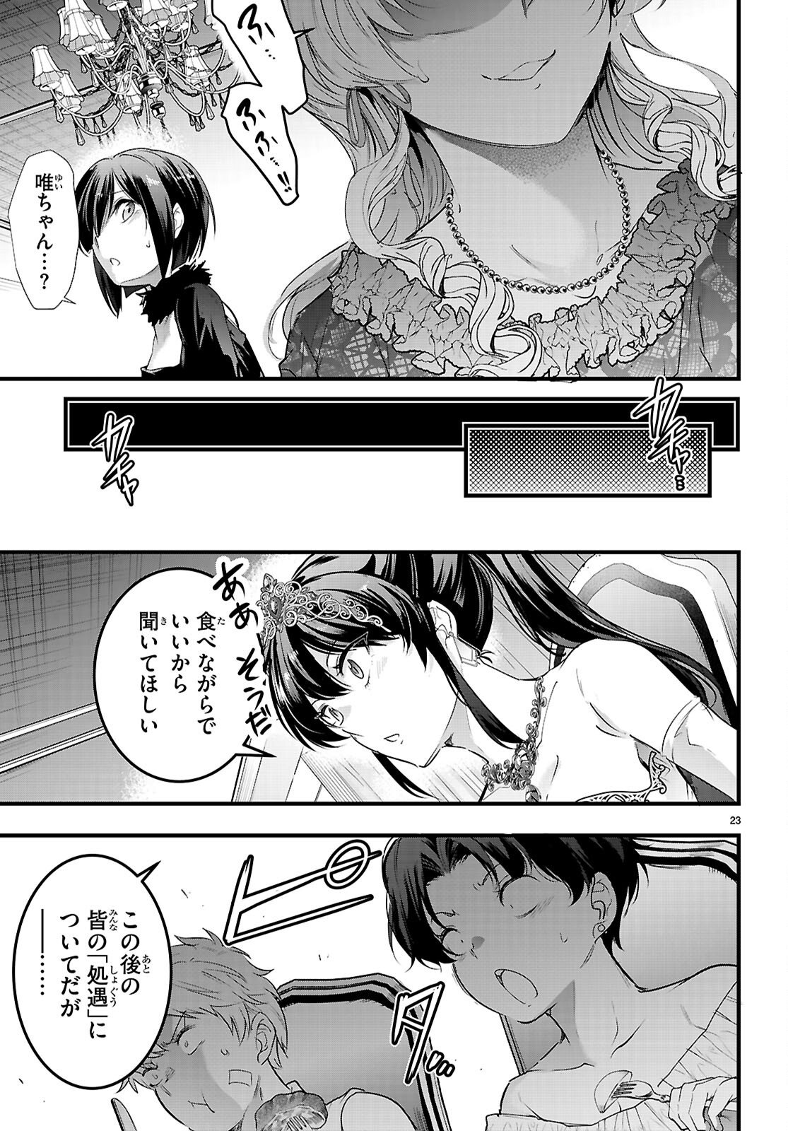 Confinement King Chap 32 - Next Chap 33