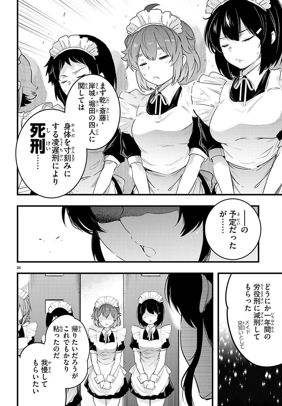 Kankin Ou Chap 32 - Next Chap 33