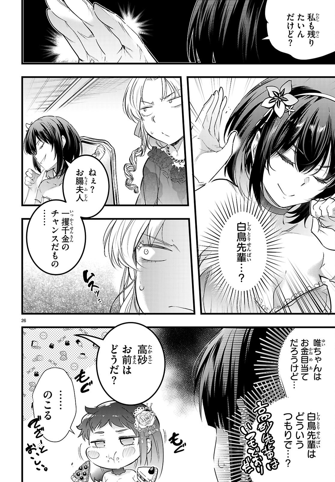 Kankin Ou Chap 32 - Next Chap 33