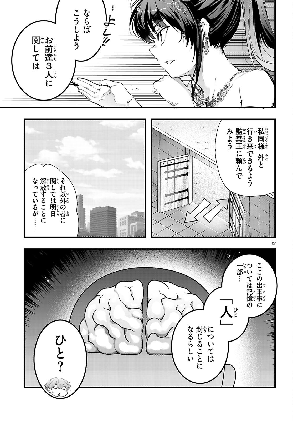 Confinement King Chap 32 - Next Chap 33