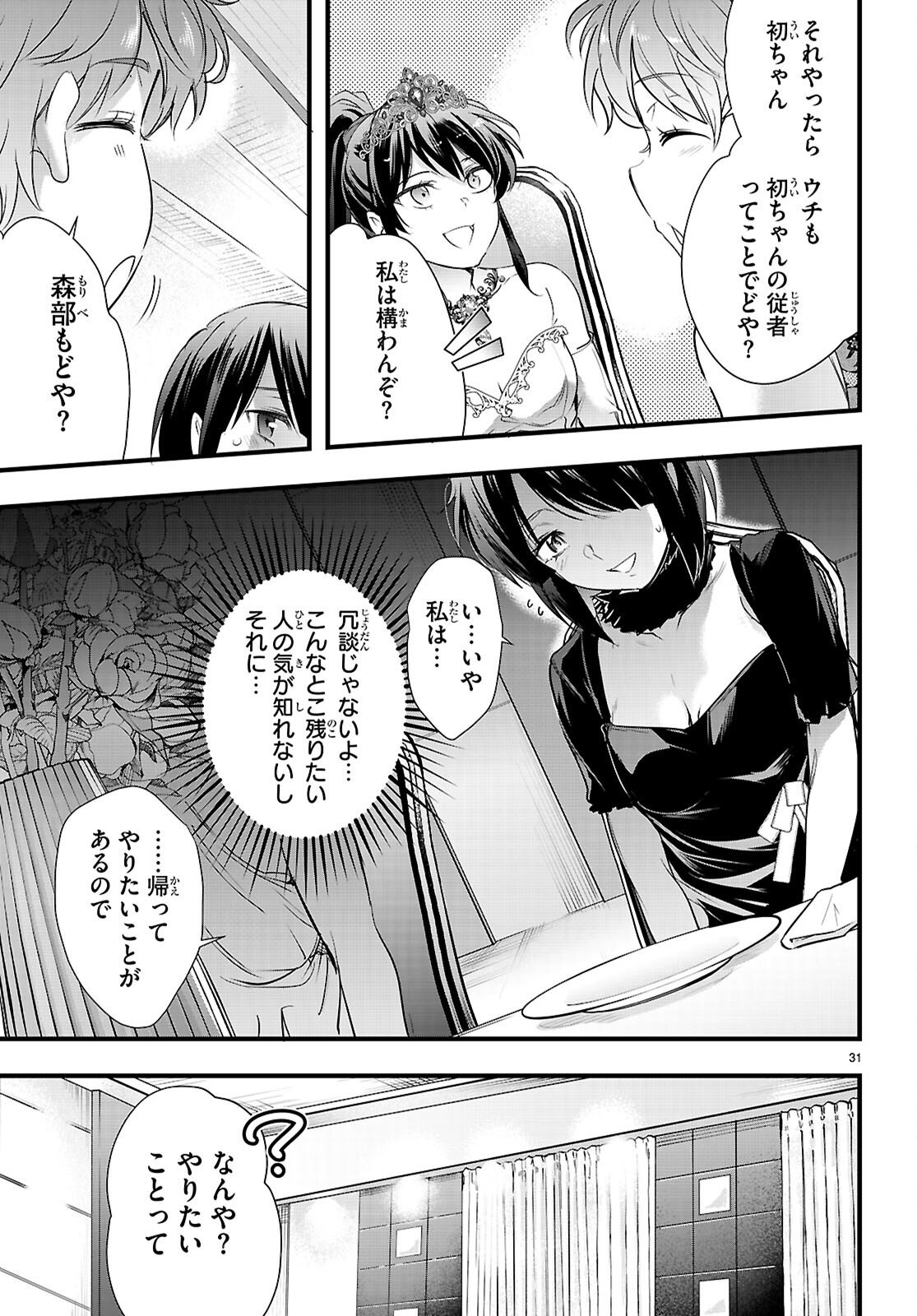 Kankin Ou Chap 32 - Next Chap 33