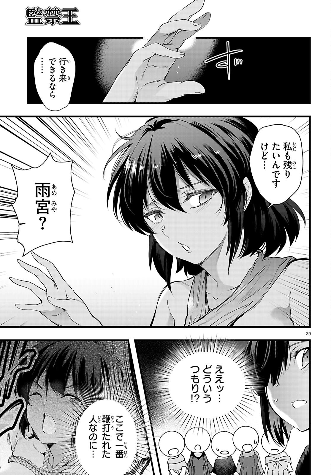 Confinement King Chap 32 - Next Chap 33