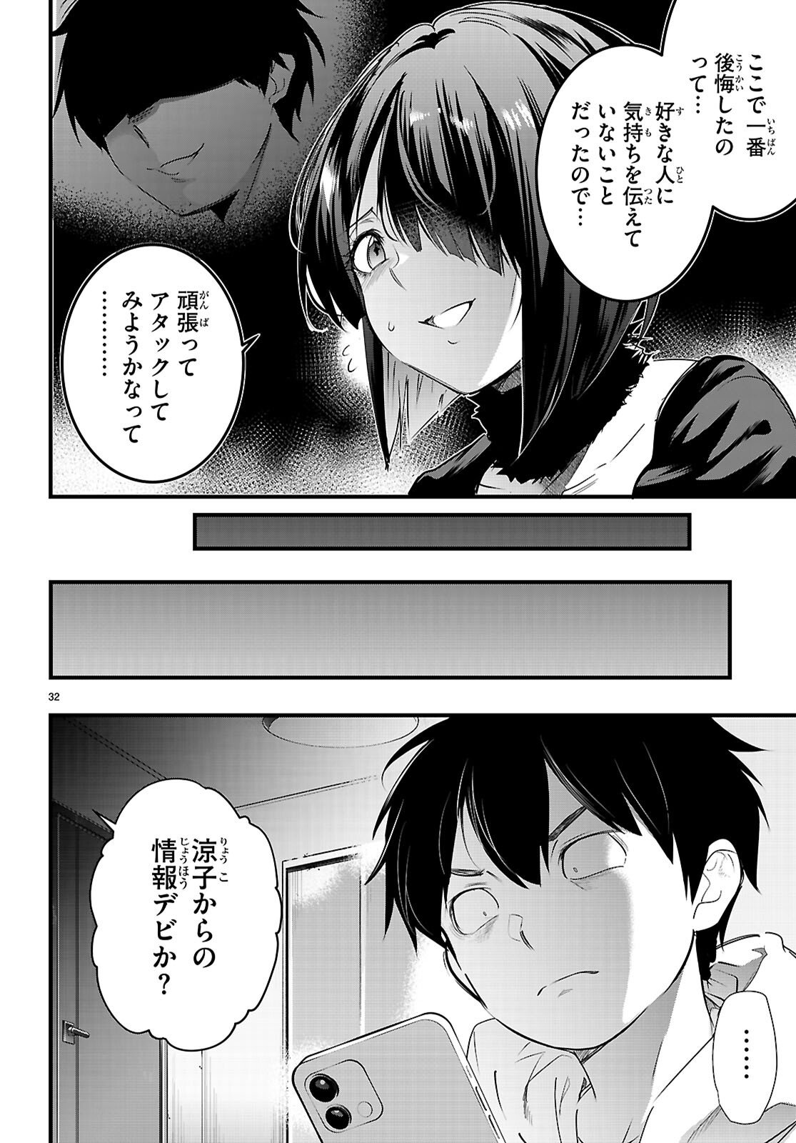 Confinement King Chap 32 - Next Chap 33