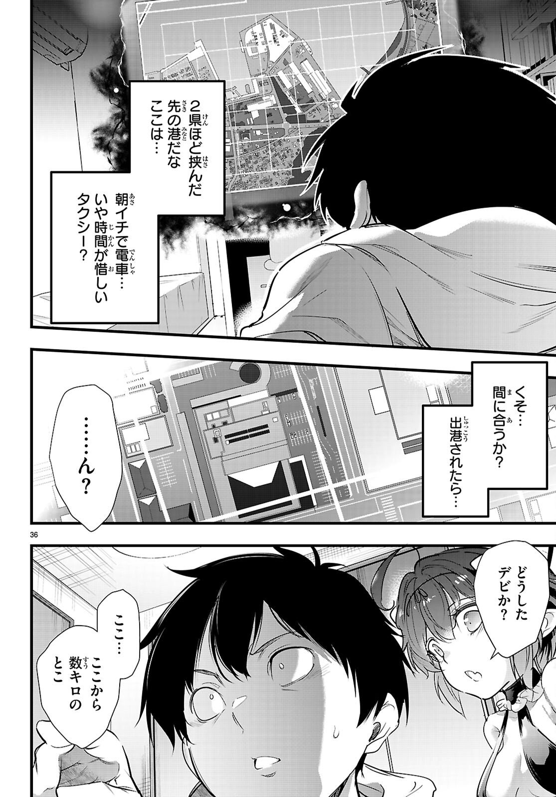 Kankin Ou Chap 32 - Next Chap 33