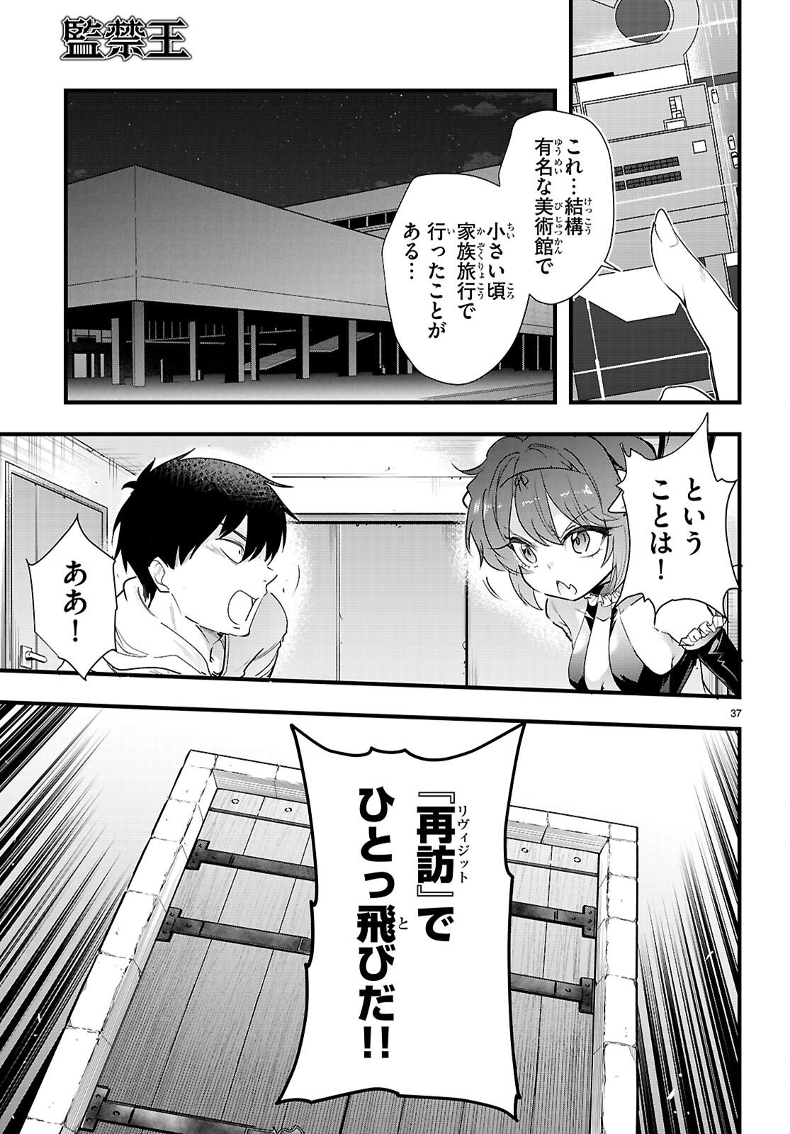 Kankin Ou Chap 32 - Next Chap 33