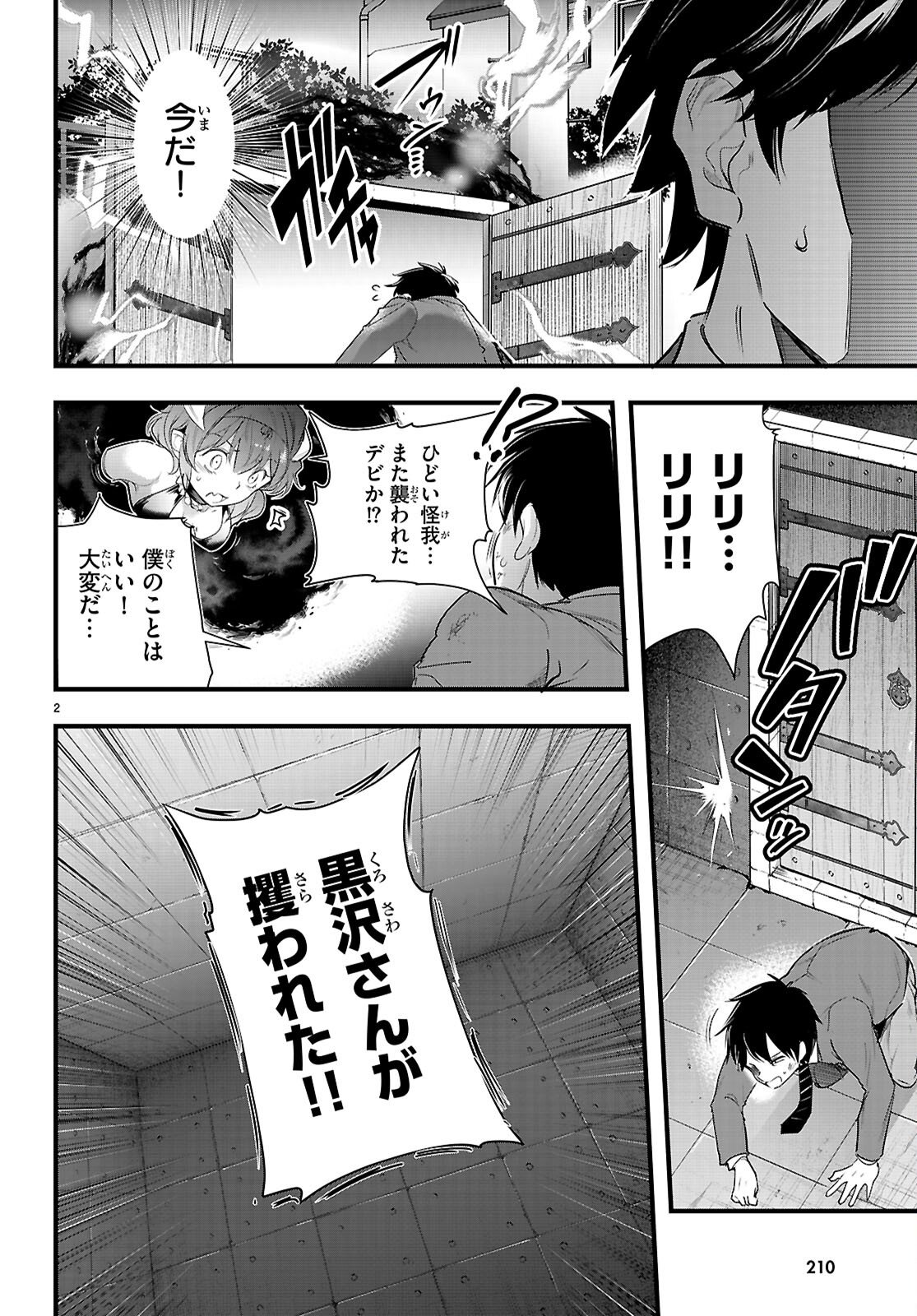 Kankin Ou Chap 32 - Next Chap 33