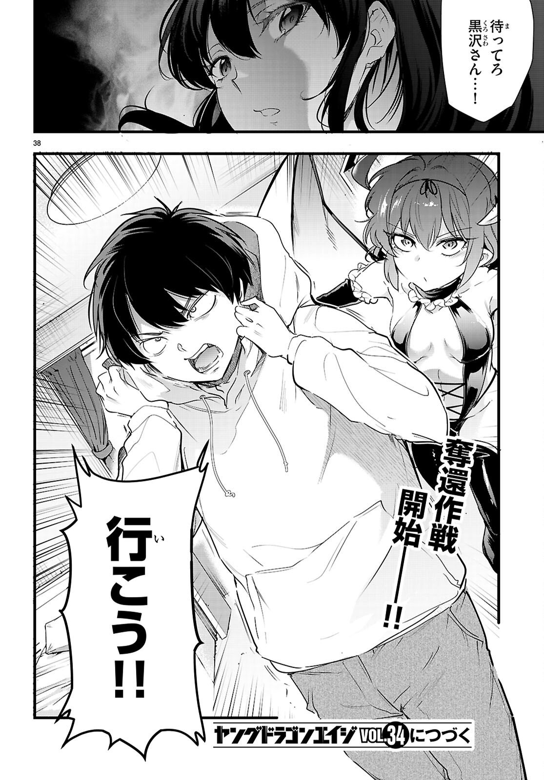 Confinement King Chap 32 - Next Chap 33