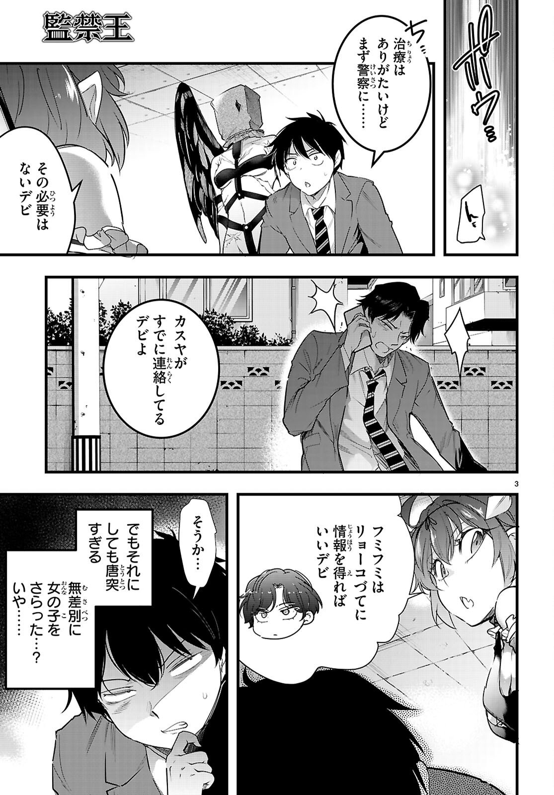 Kankin Ou Chap 32 - Next Chap 33