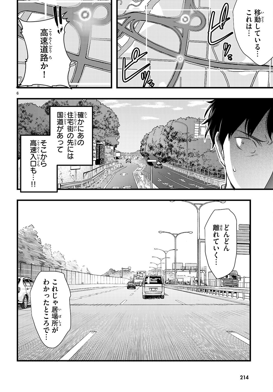 Confinement King Chap 32 - Next Chap 33