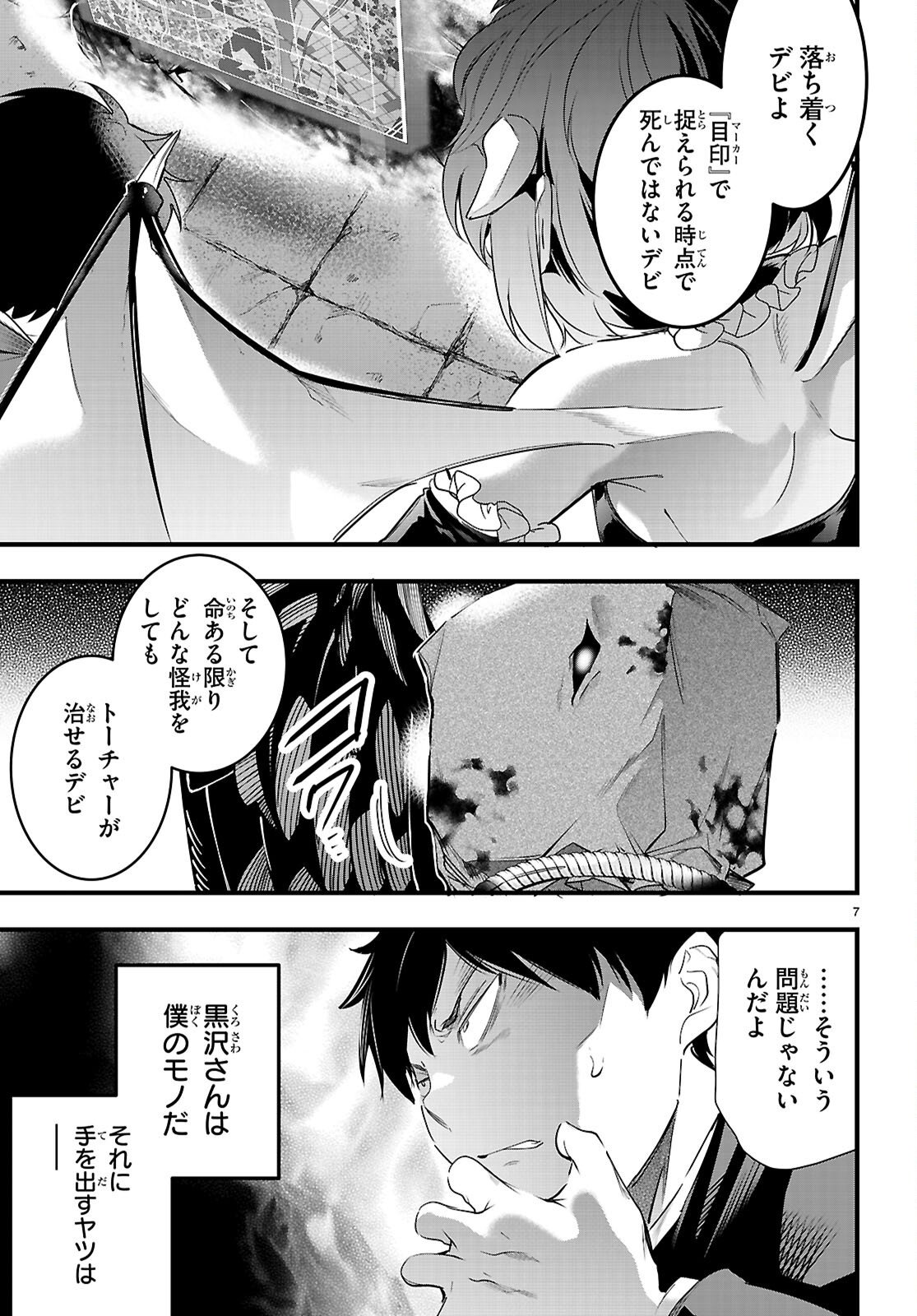 Kankin Ou Chap 32 - Next Chap 33