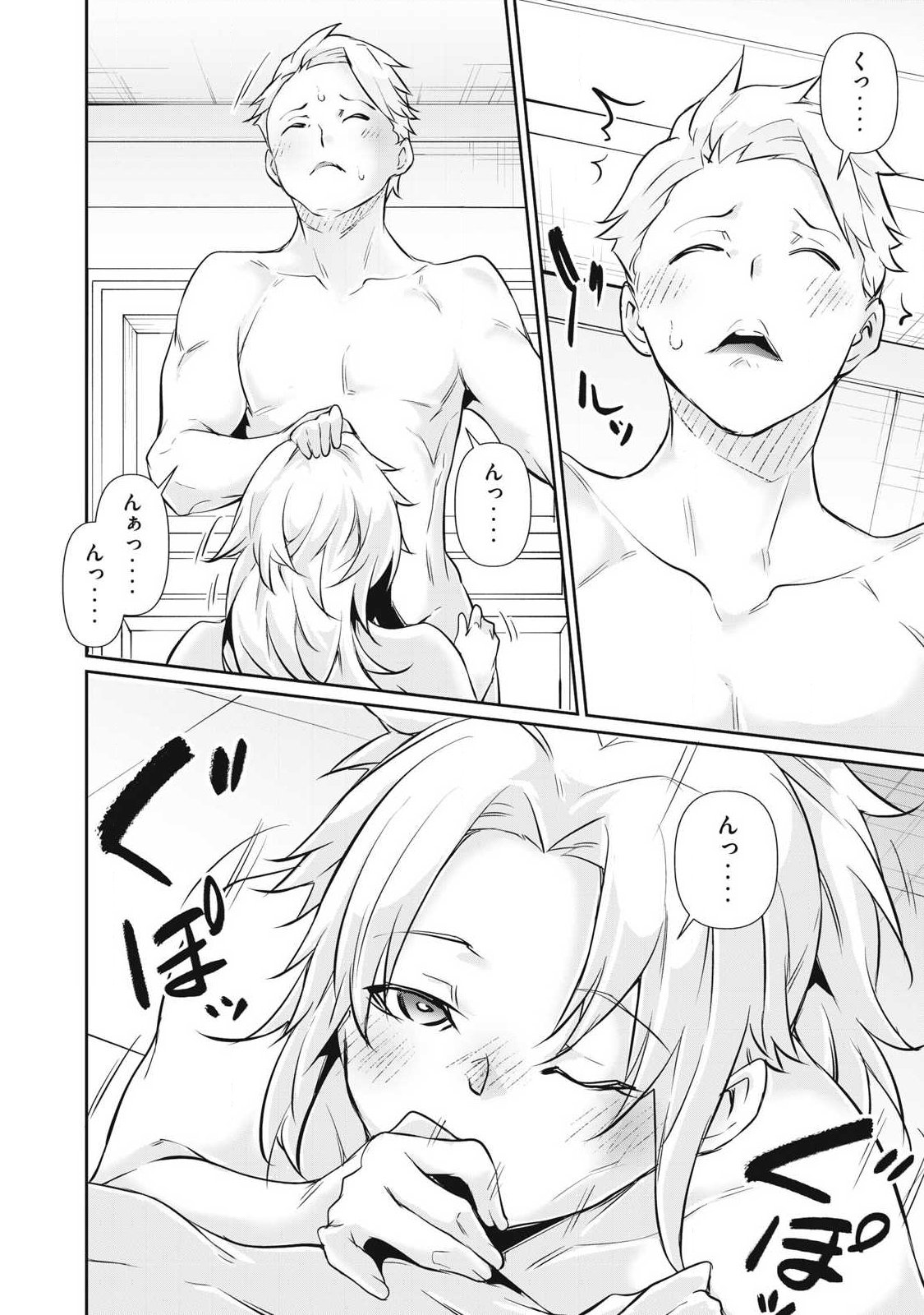 Hacking Ghost Karada ni Shika Kachi no Nai Chap 52 - Next Chap 53