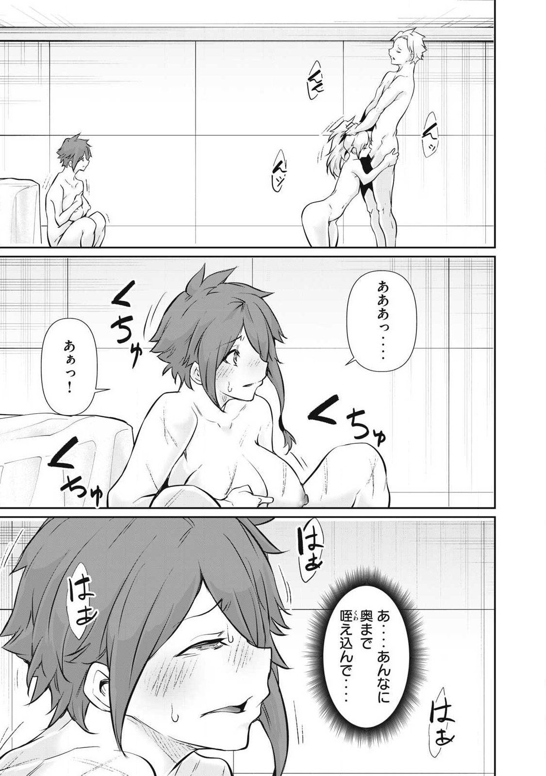 Hacking Ghost Karada ni Shika Kachi no Nai Chap 52 - Next Chap 53