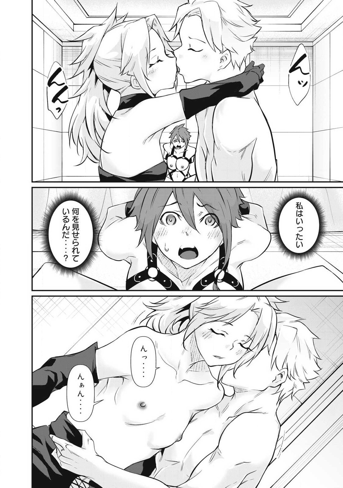 Hacking Ghost Karada ni Shika Kachi no Nai Chap 52 - Next Chap 53