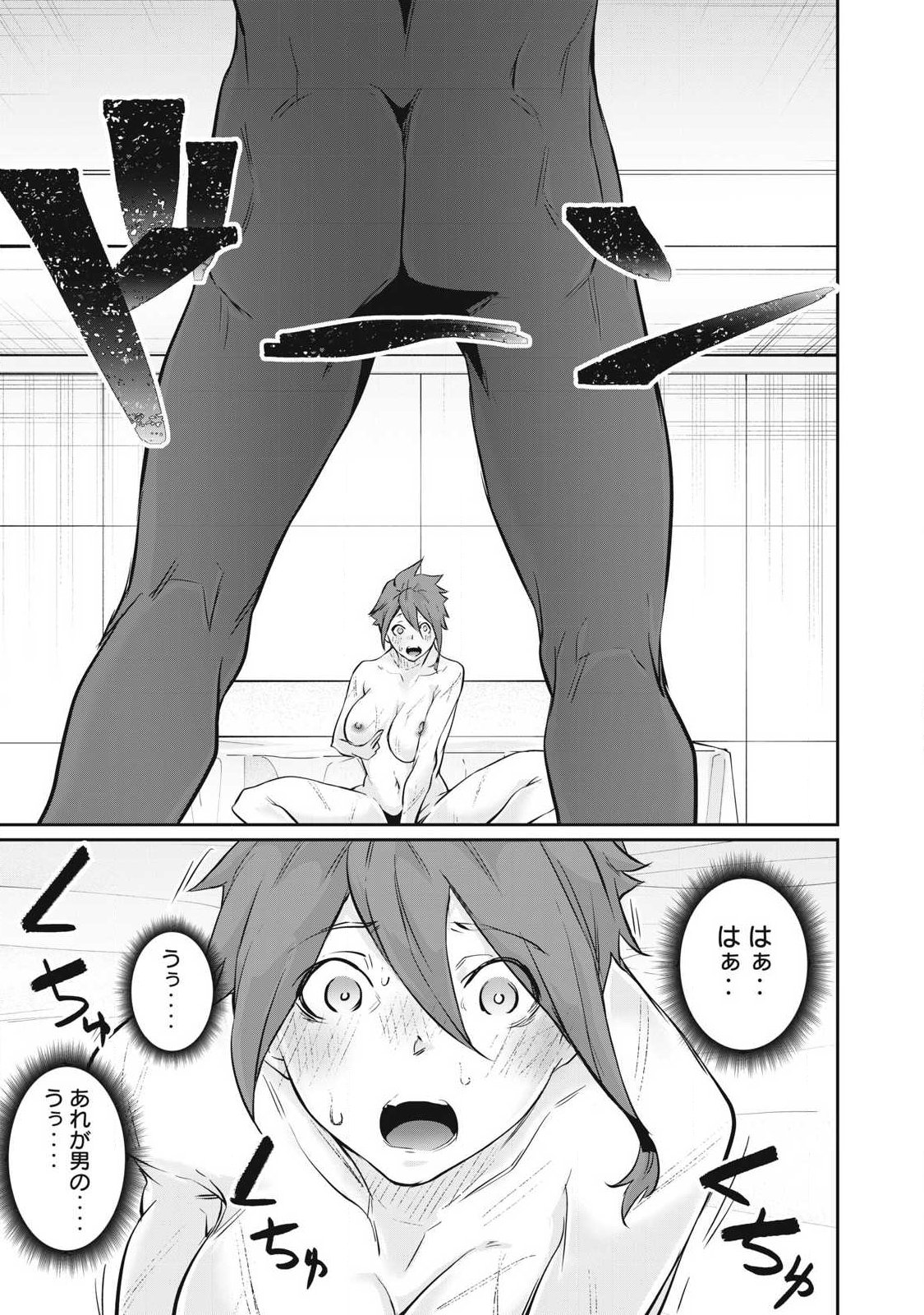 Hacking Ghost Karada ni Shika Kachi no Nai Chap 52 - Next Chap 53