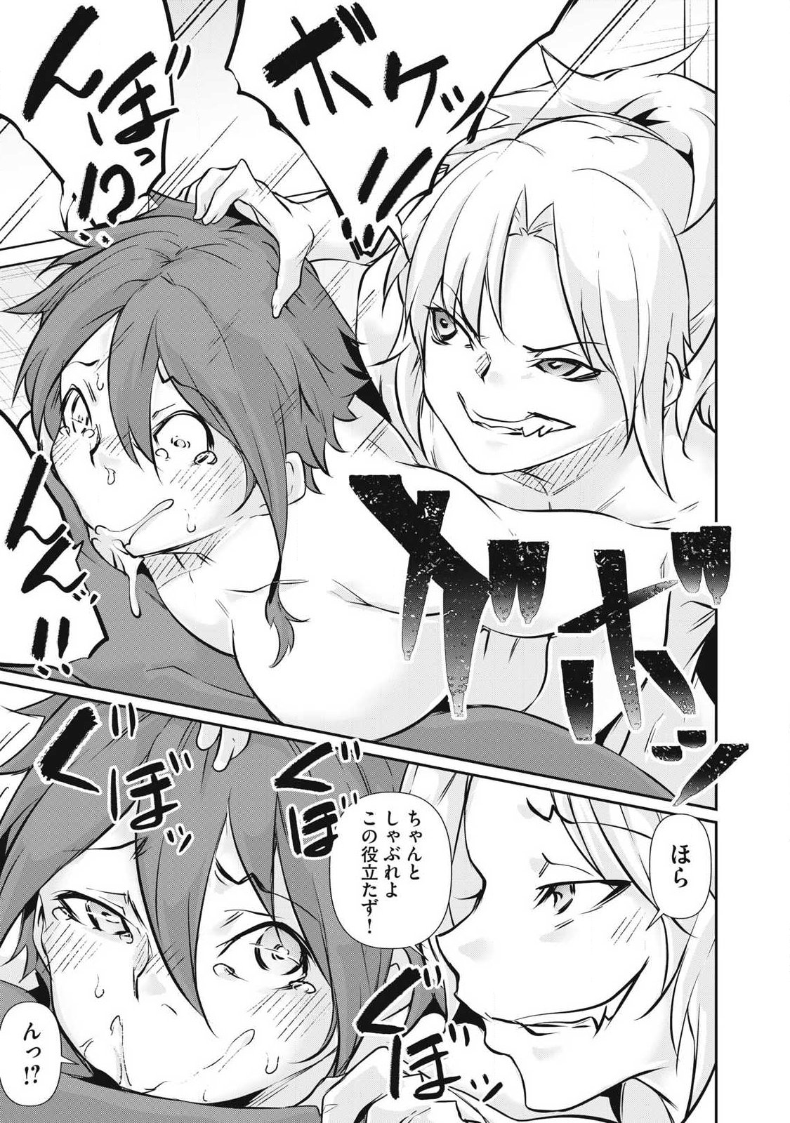 Hacking Ghost Karada ni Shika Kachi no Nai Chap 53 - Next Chap 54