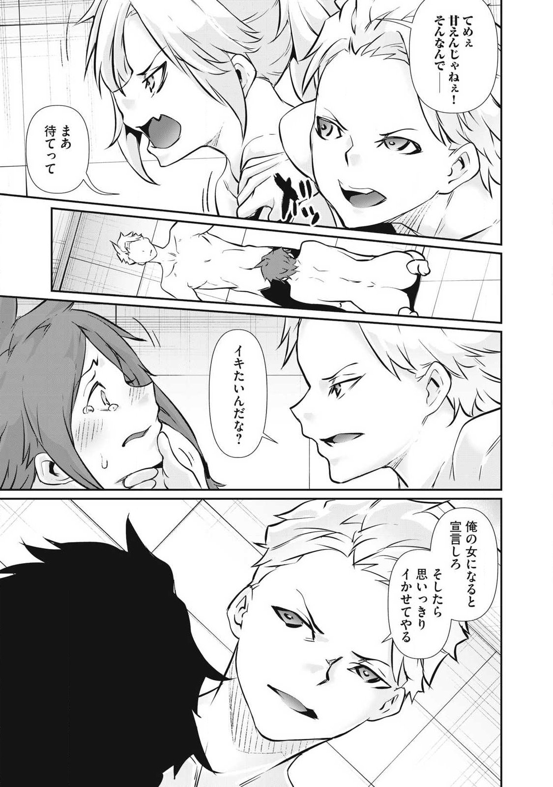 Hacking Ghost Karada ni Shika Kachi no Nai Chap 53 - Next Chap 54