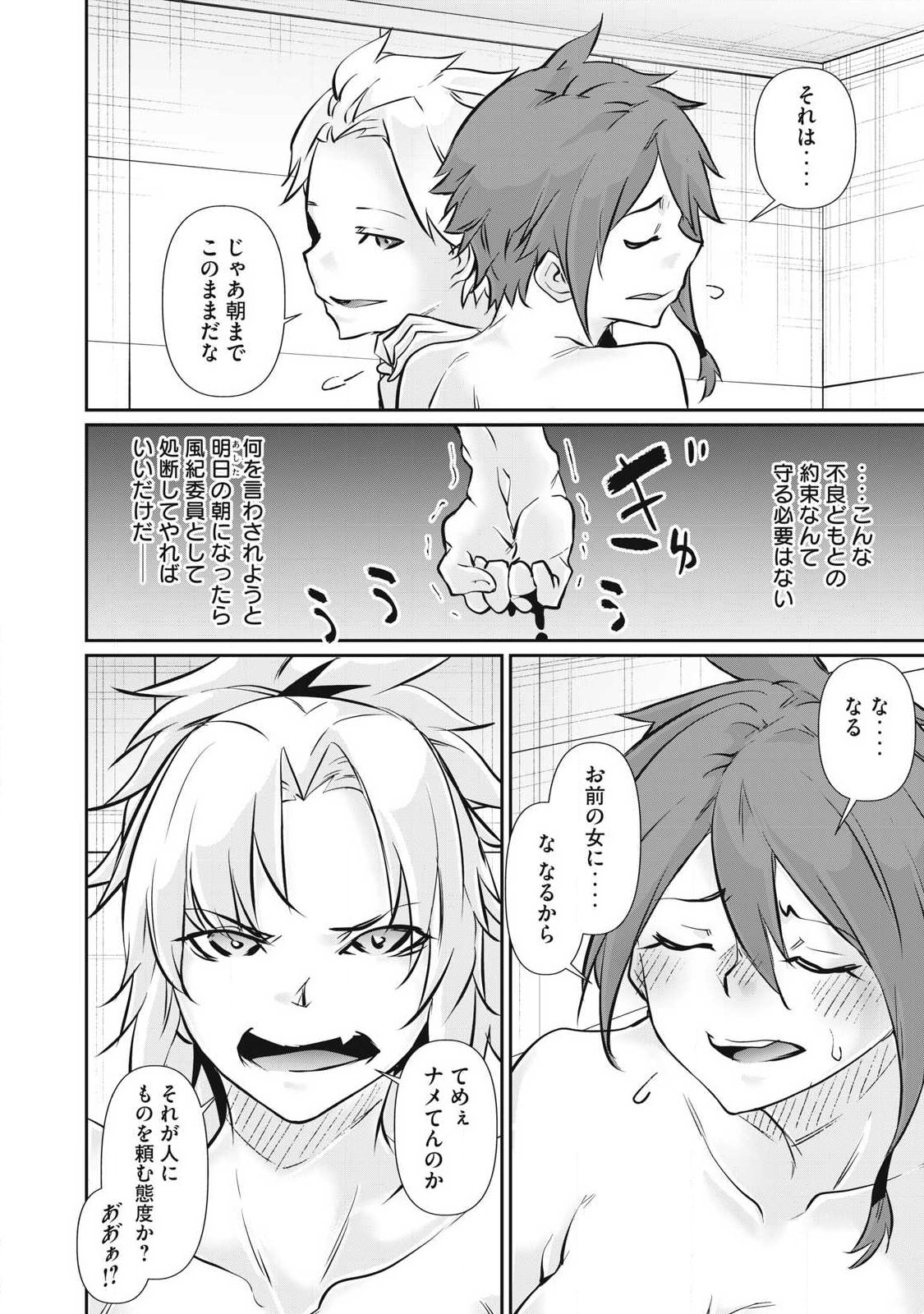 Hacking Ghost Karada ni Shika Kachi no Nai Chap 53 - Next Chap 54