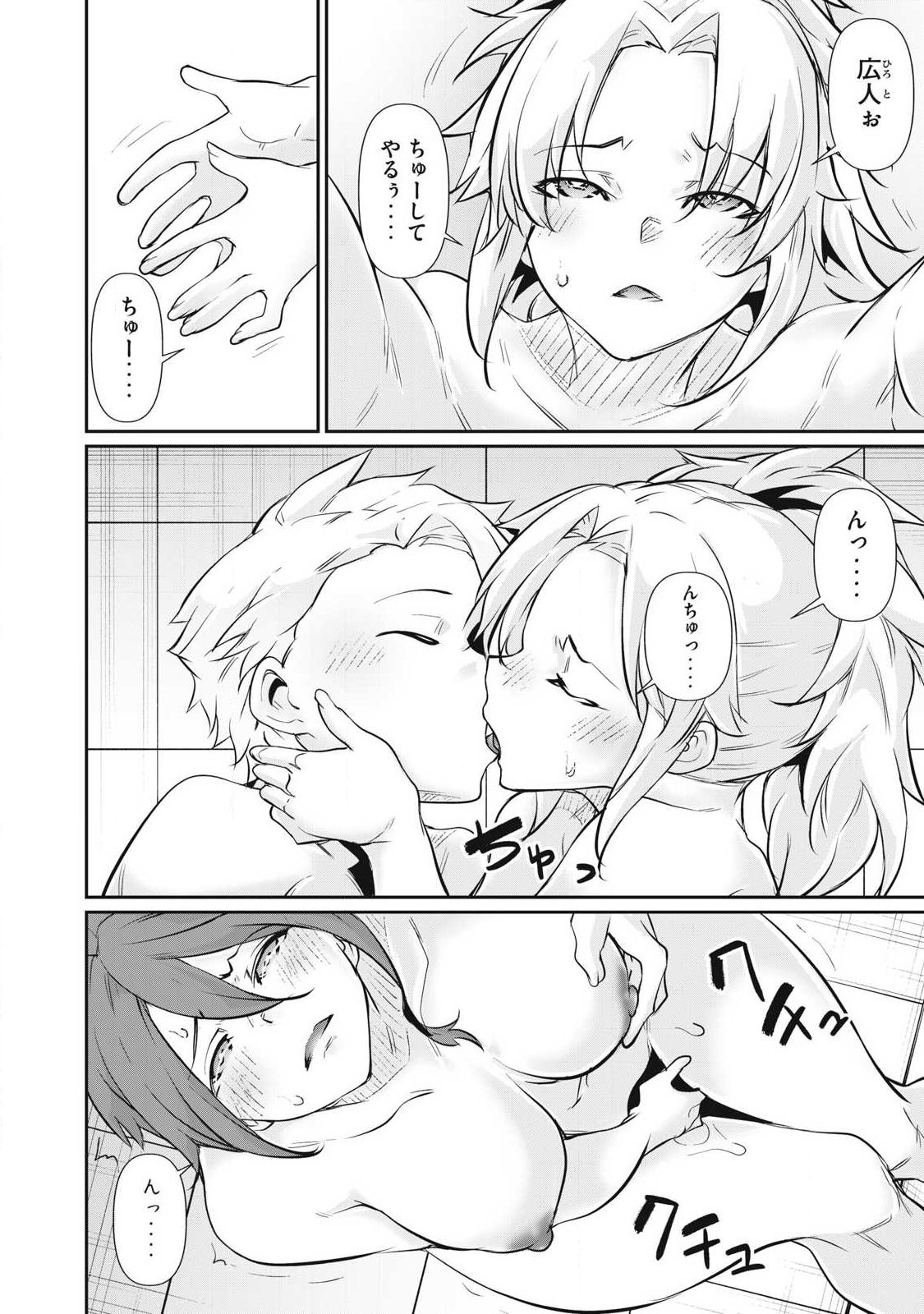 Hacking Ghost Karada ni Shika Kachi no Nai Chap 53 - Next Chap 54