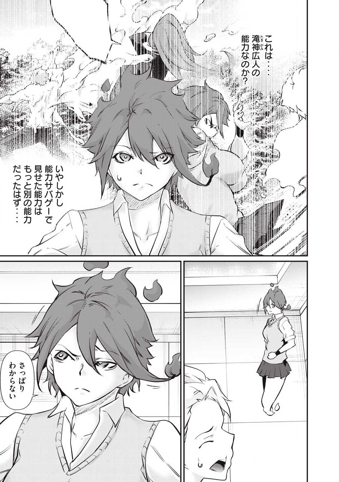 Hacking Ghost Karada ni Shika Kachi no Nai Chap 54 - Next Chap 55