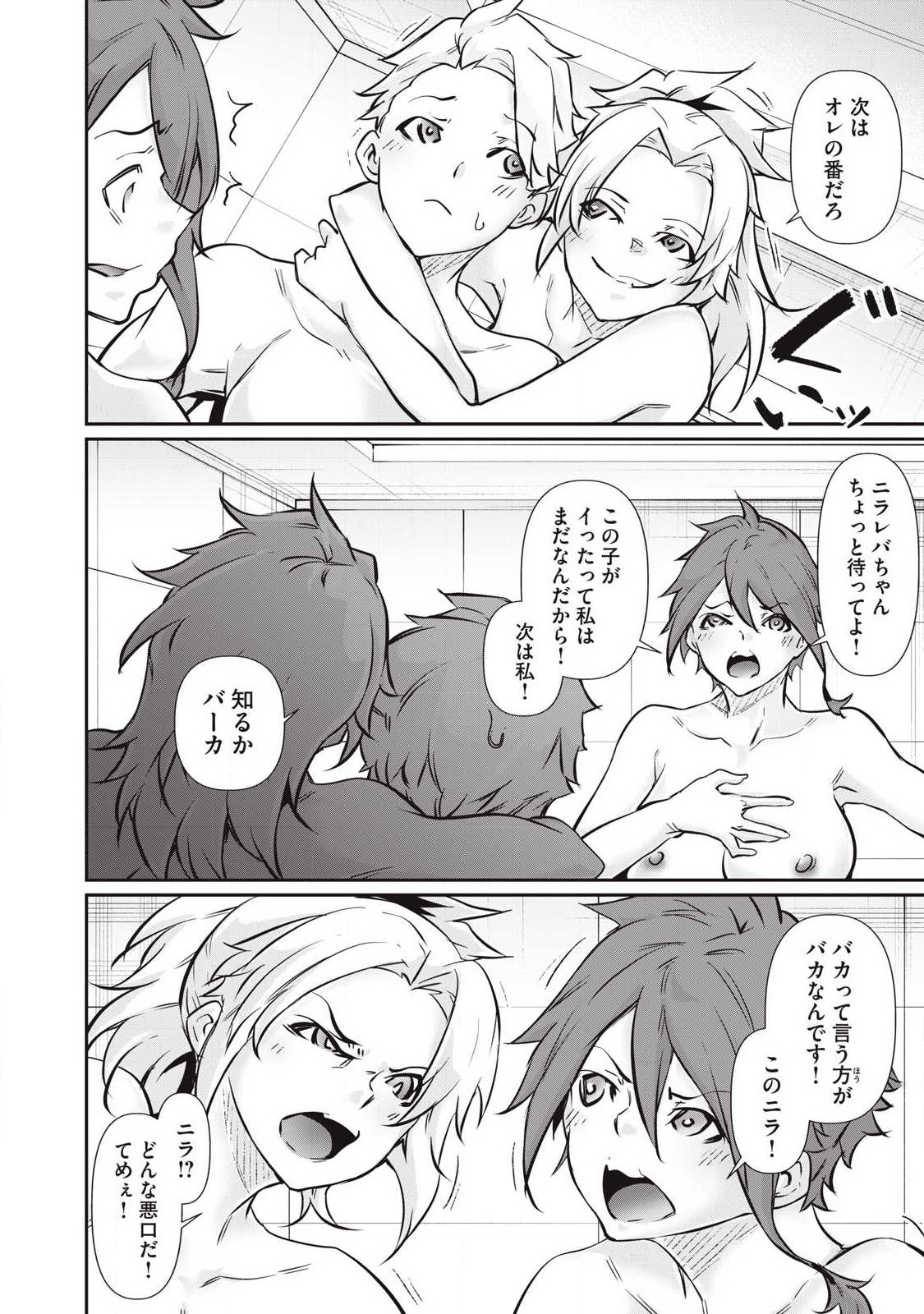 Hacking Ghost Karada ni Shika Kachi no Nai Chap 54 - Next Chap 55