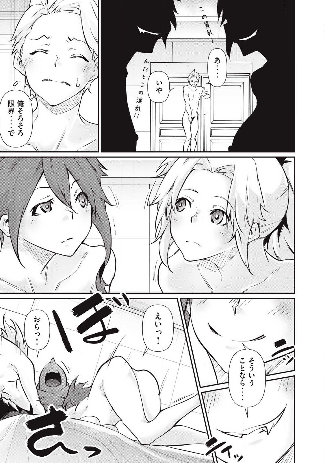 Hacking Ghost Karada ni Shika Kachi no Nai Chap 54 - Next Chap 55