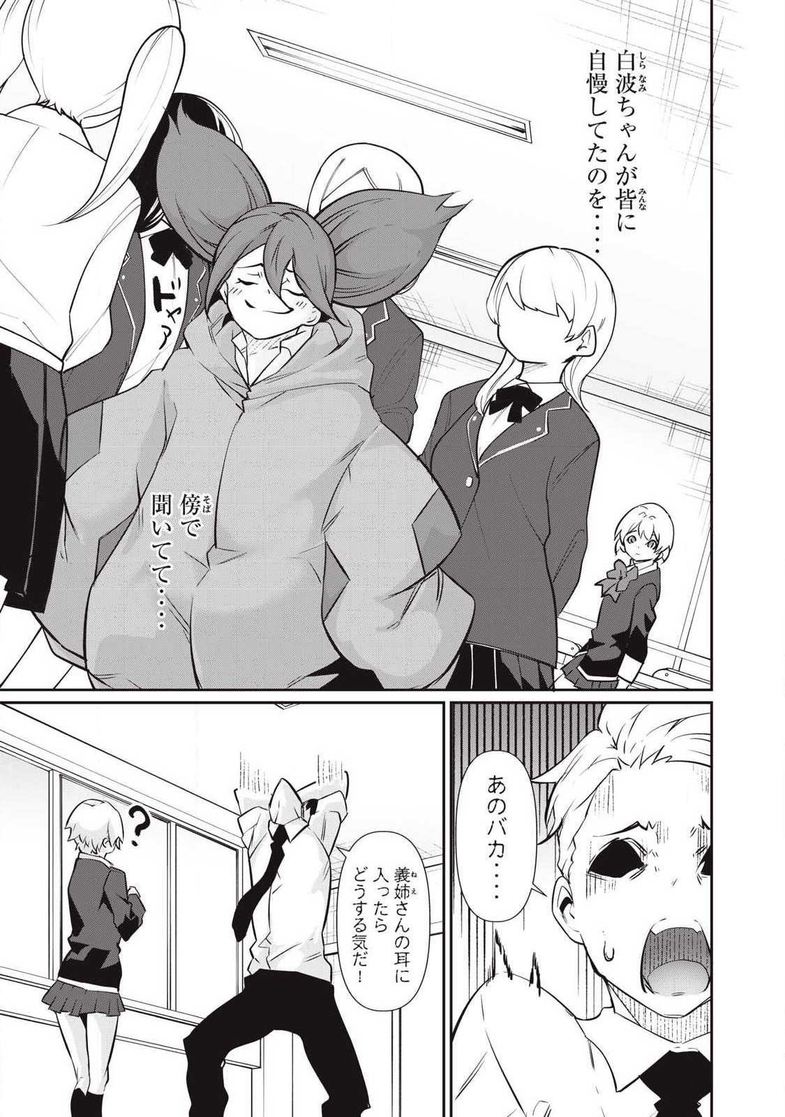 Hacking Ghost Karada ni Shika Kachi no Nai Chap 55 - Next Chap 56