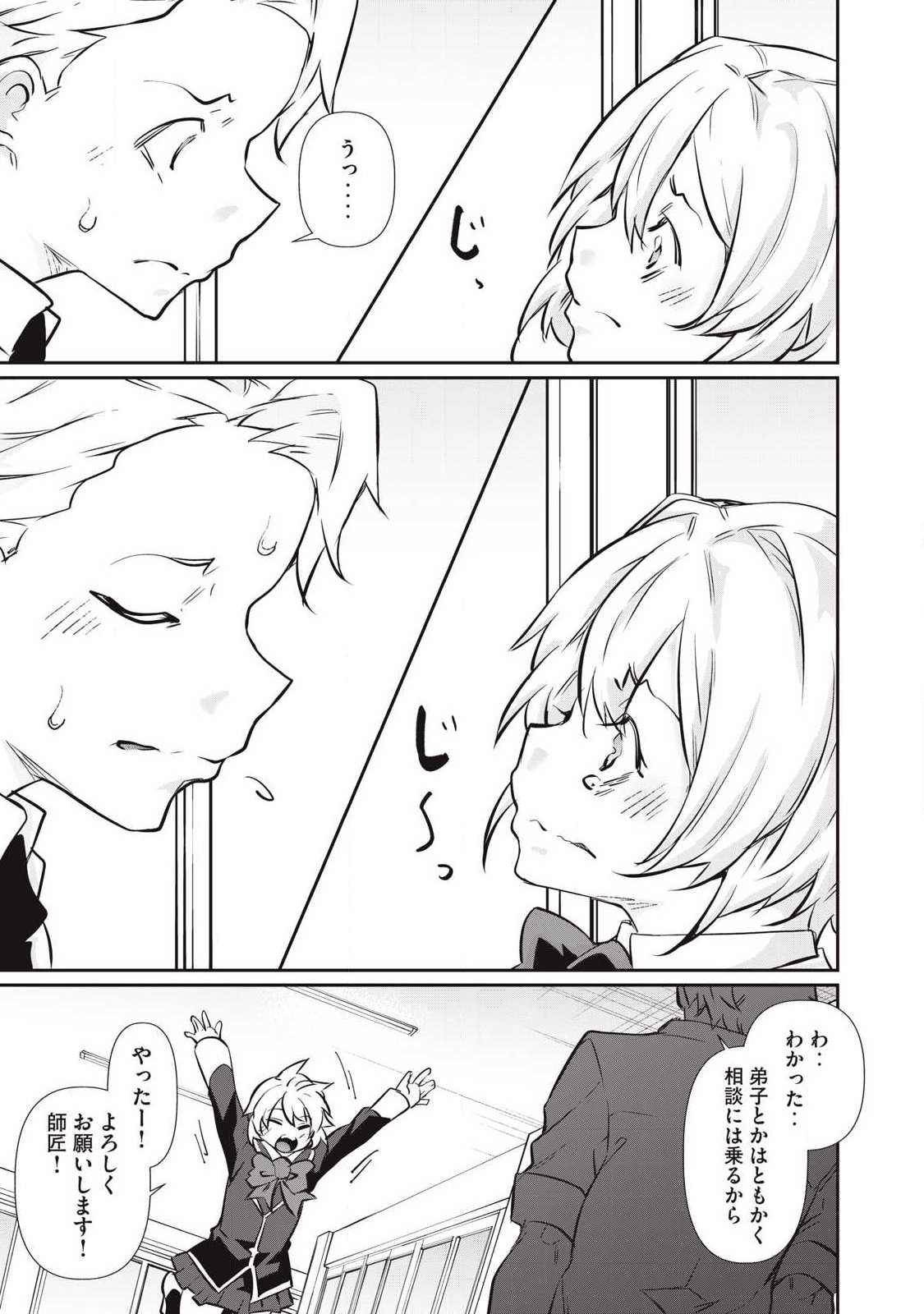 Hacking Ghost Karada ni Shika Kachi no Nai Chap 55 - Next Chap 56