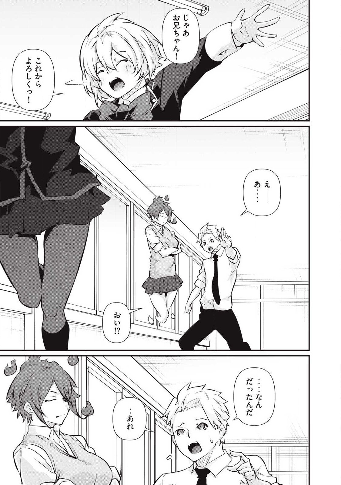 Hacking Ghost Karada ni Shika Kachi no Nai Chap 55 - Next Chap 56