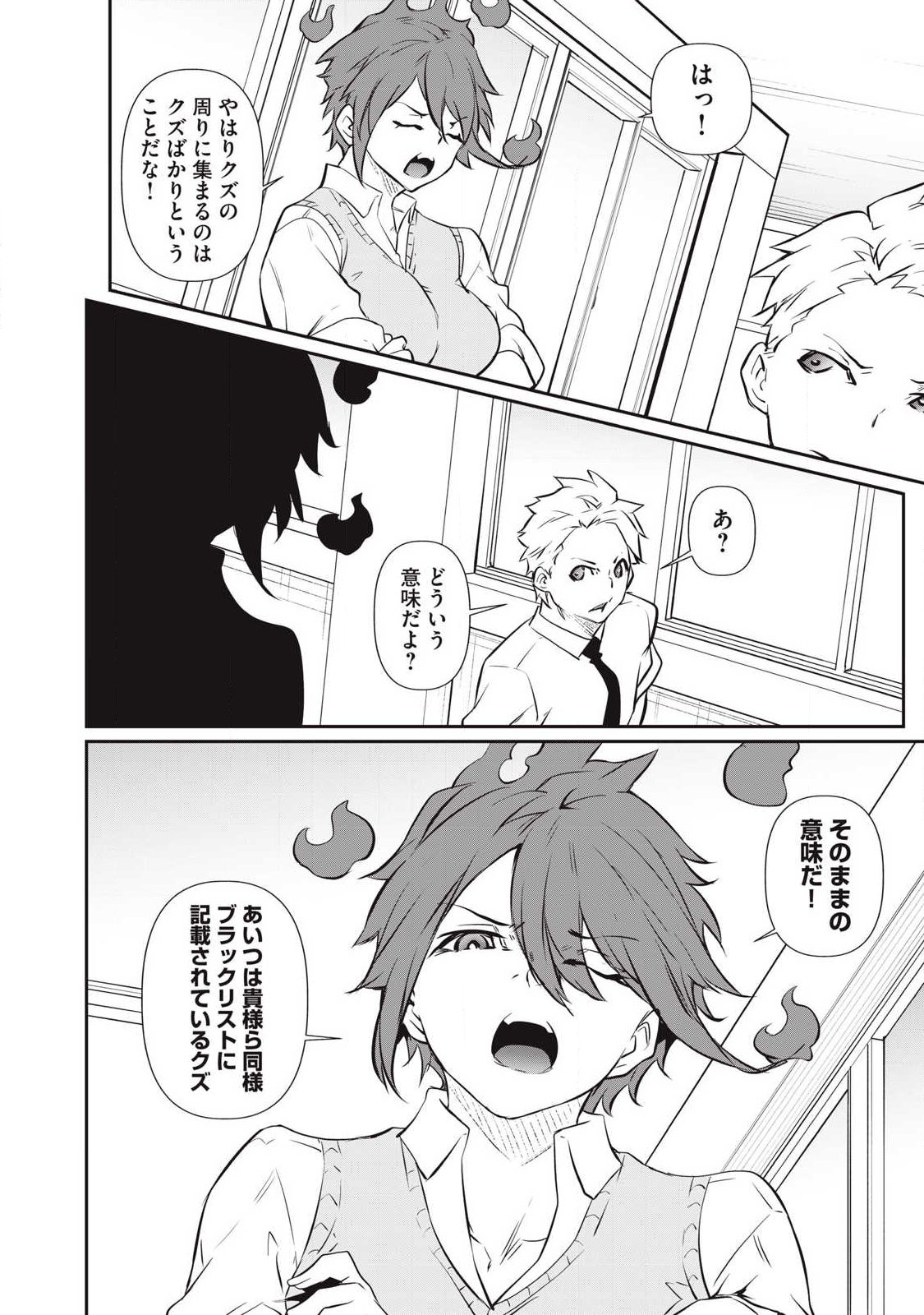 Hacking Ghost Karada ni Shika Kachi no Nai Chap 55 - Next Chap 56