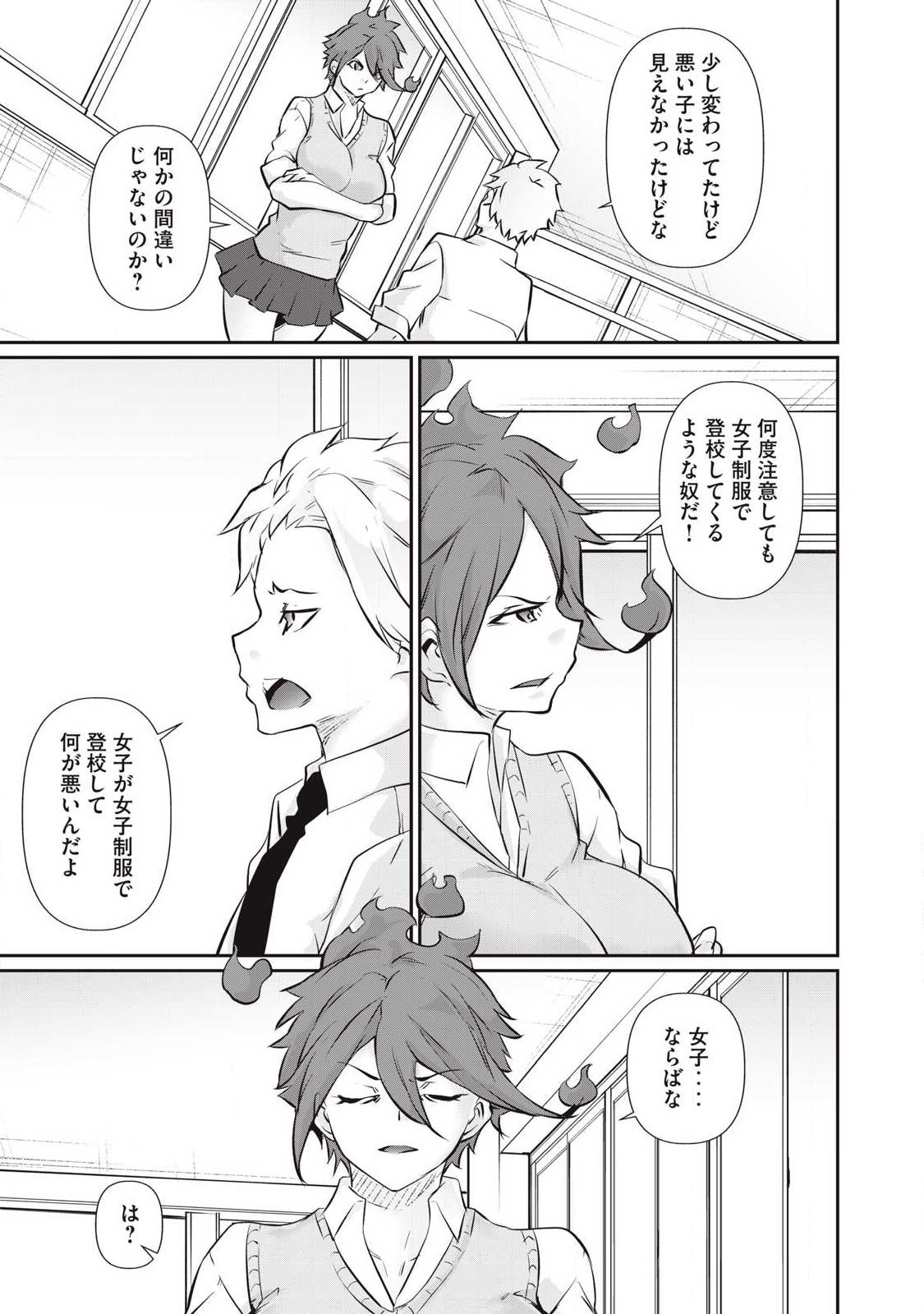 Hacking Ghost Karada ni Shika Kachi no Nai Chap 55 - Next Chap 56