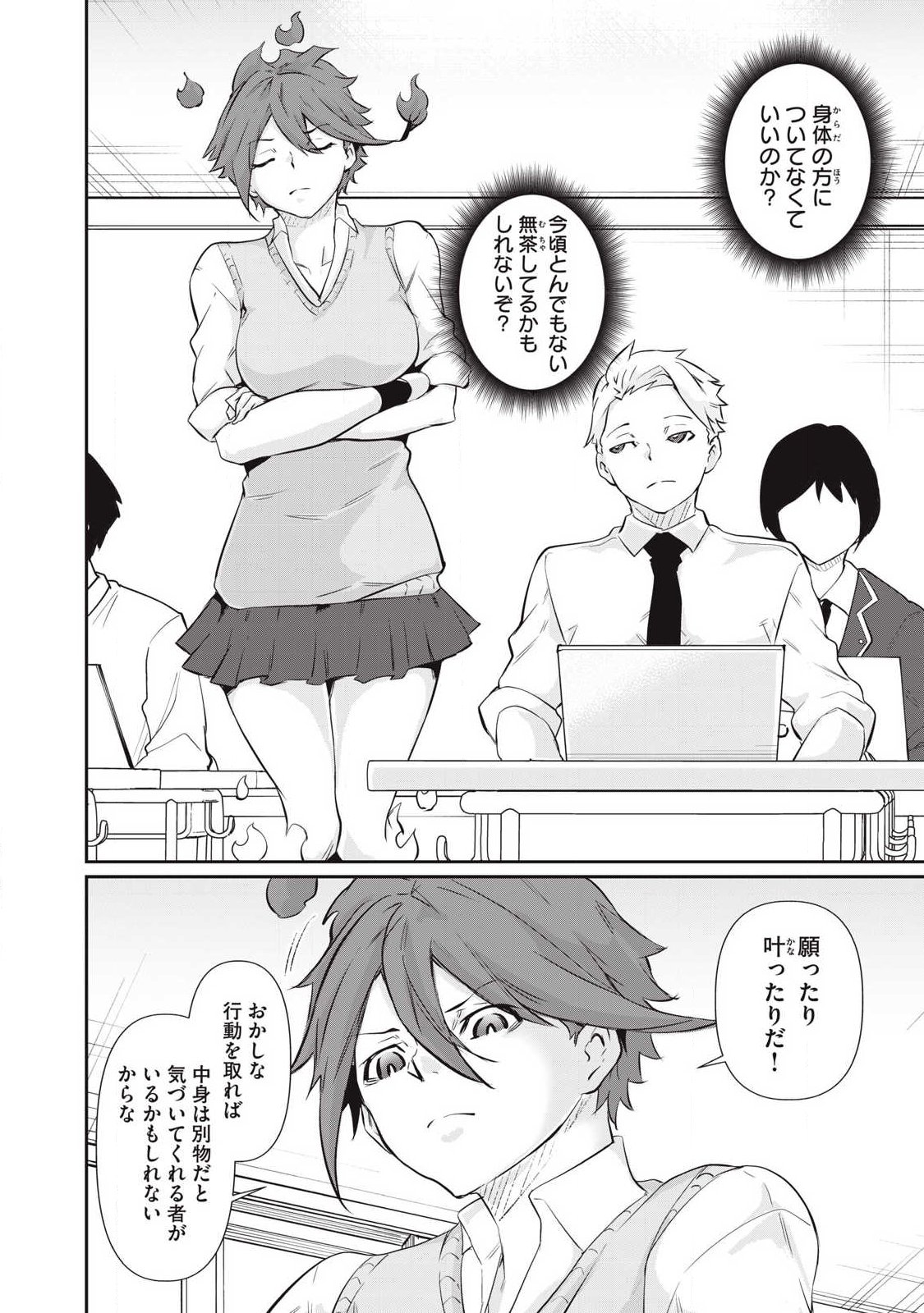 Hacking Ghost Karada ni Shika Kachi no Nai Chap 55 - Next Chap 56