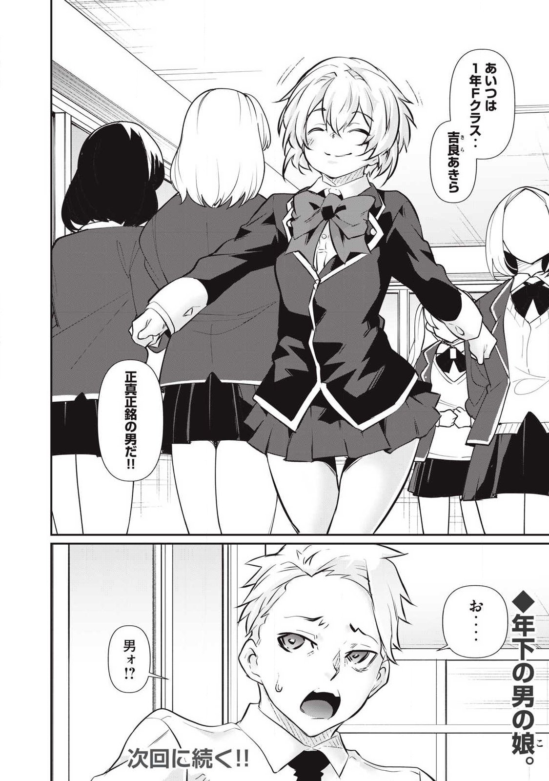 Hacking Ghost Karada ni Shika Kachi no Nai Chap 55 - Next Chap 56