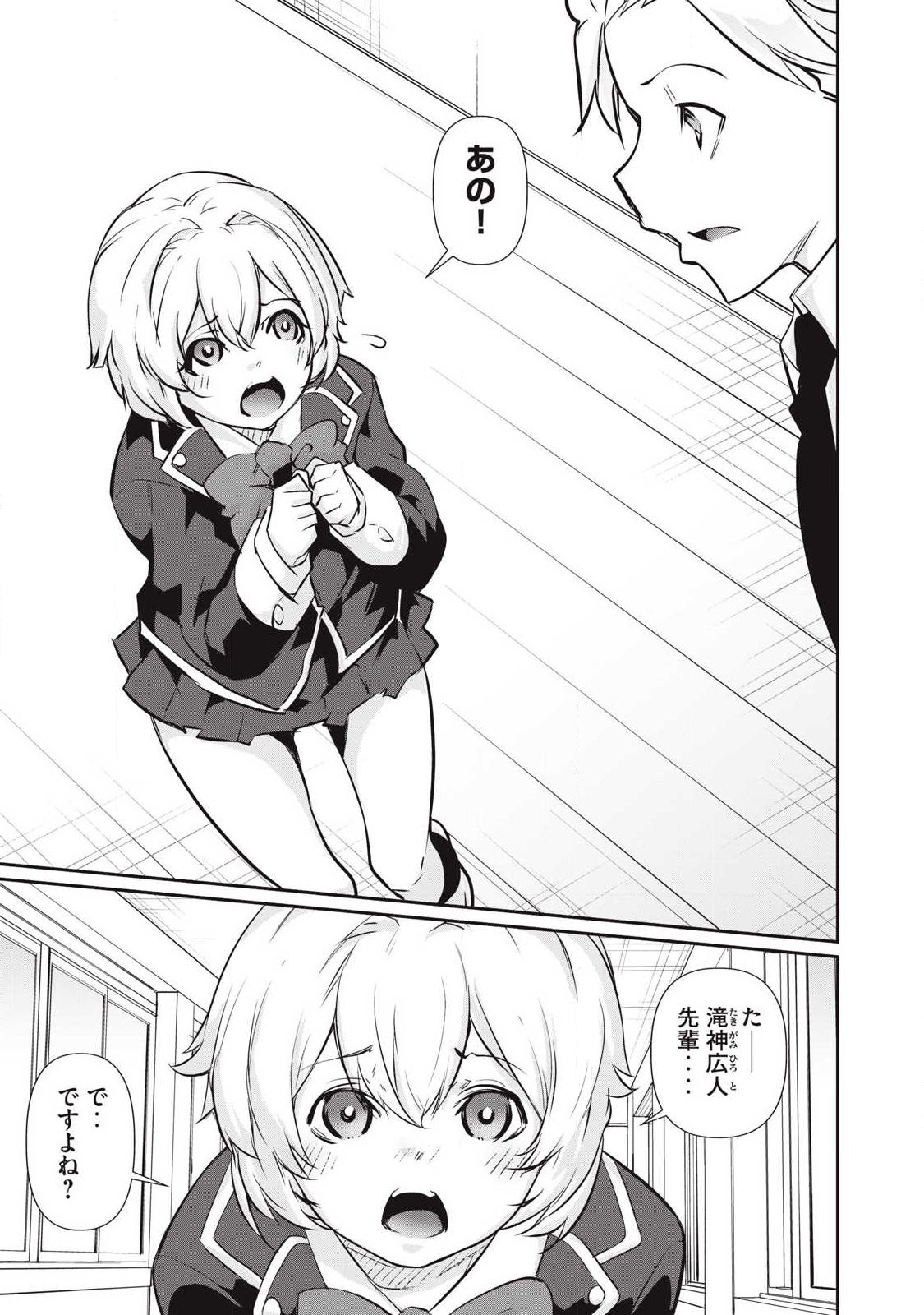 Hacking Ghost Karada ni Shika Kachi no Nai Chap 55 - Next Chap 56