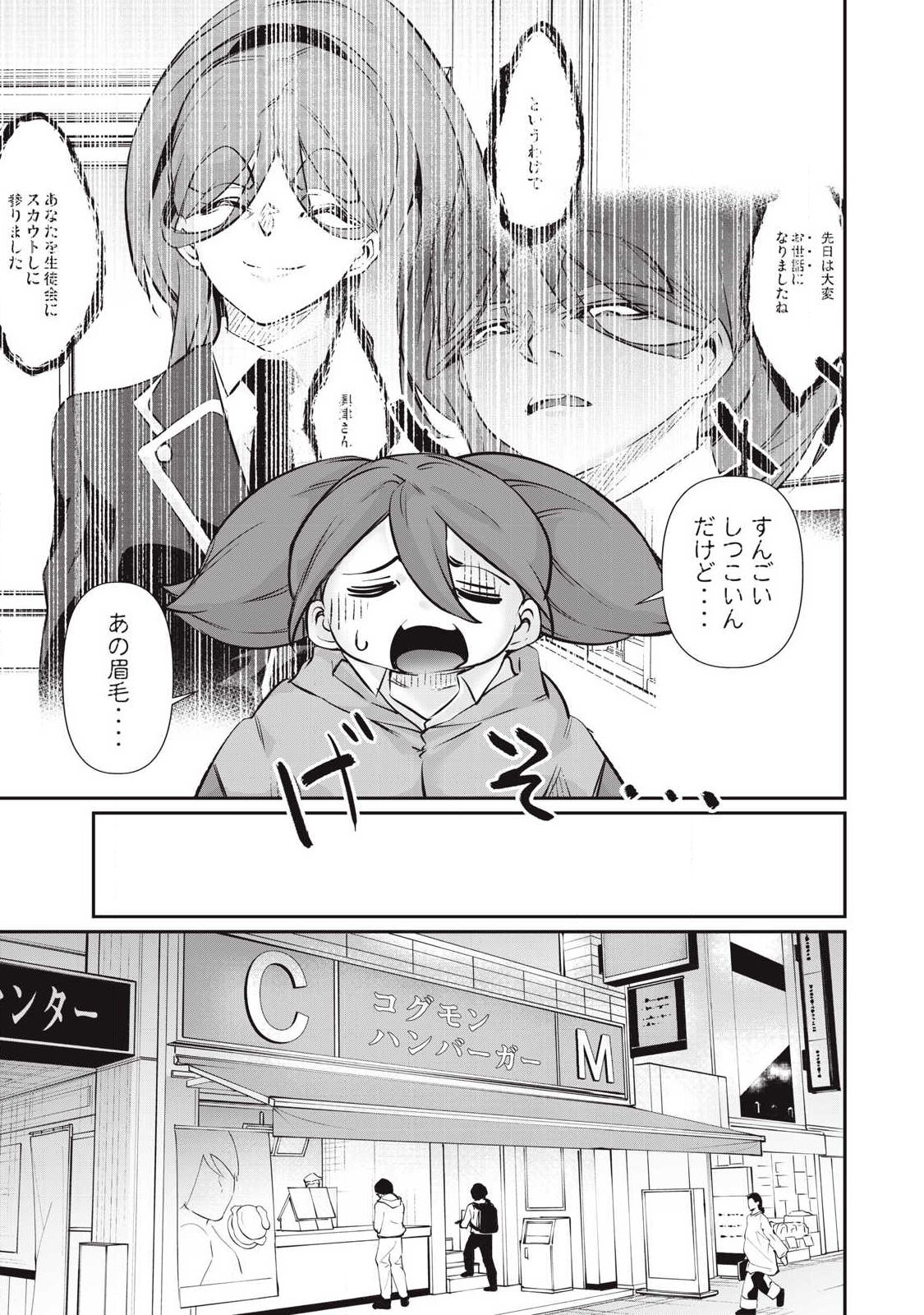 Hacking Ghost Karada ni Shika Kachi no Nai Chap 57 - Next Chap 58