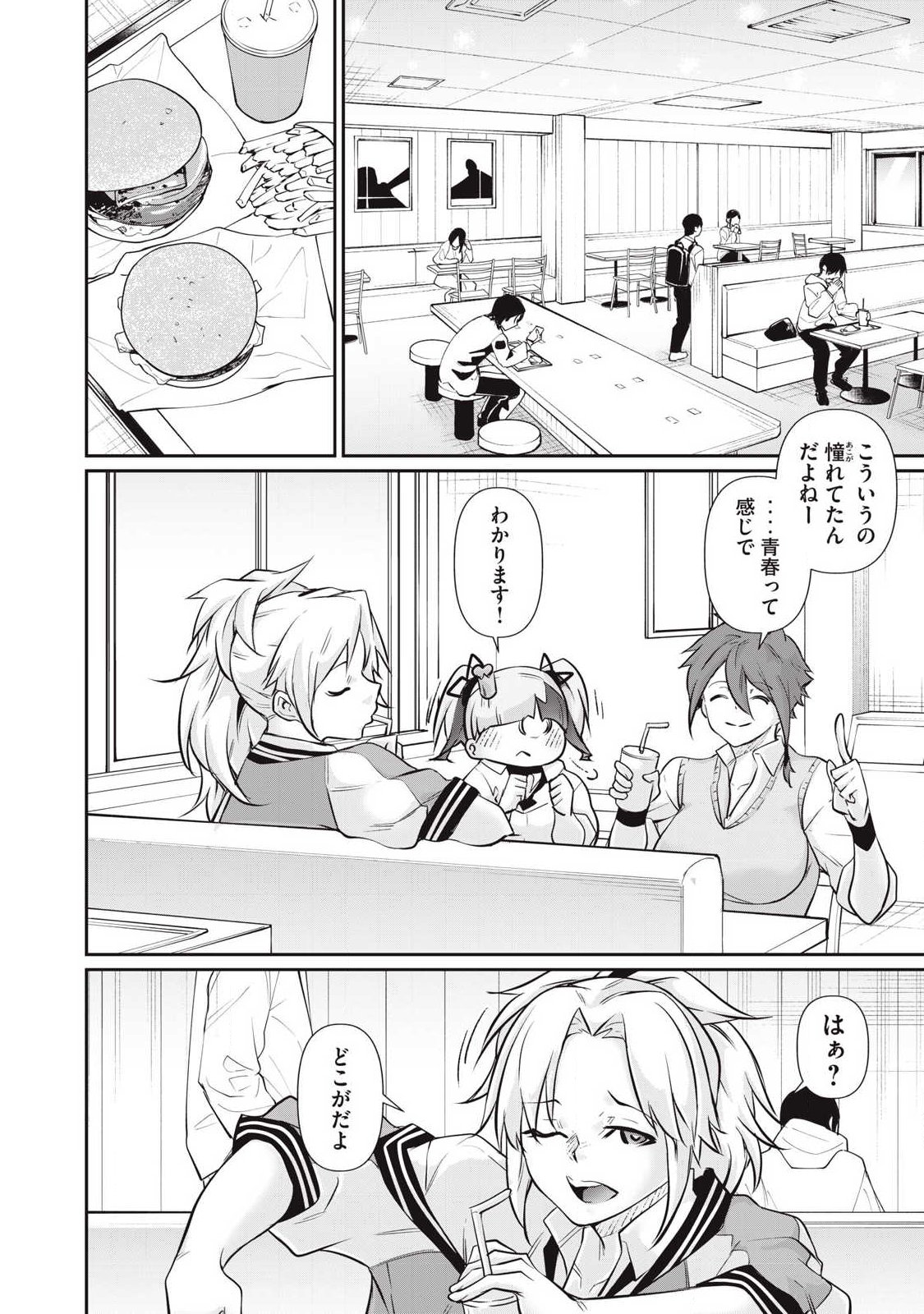 Hacking Ghost Karada ni Shika Kachi no Nai Chap 57 - Next Chap 58