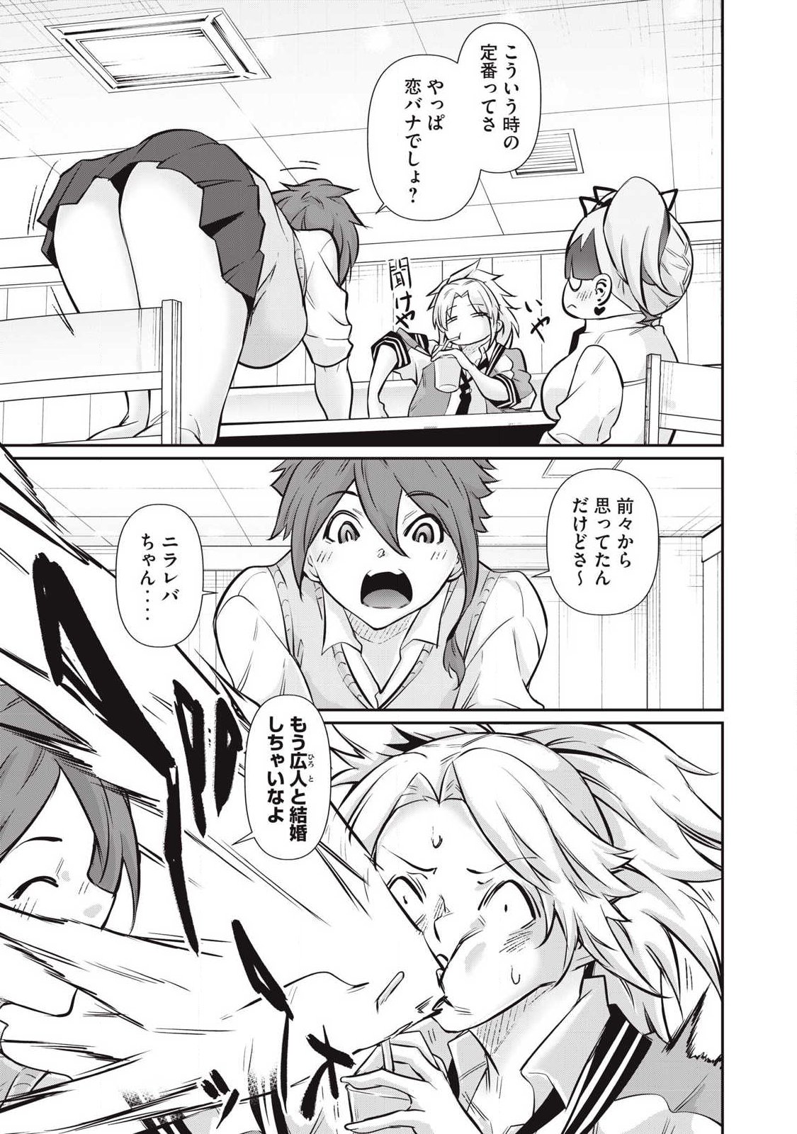 Hacking Ghost Karada ni Shika Kachi no Nai Chap 57 - Next Chap 58