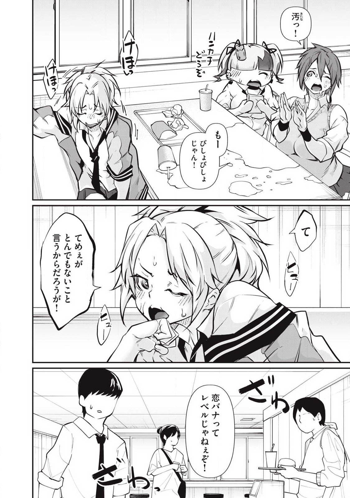 Hacking Ghost Karada ni Shika Kachi no Nai Chap 57 - Next Chap 58