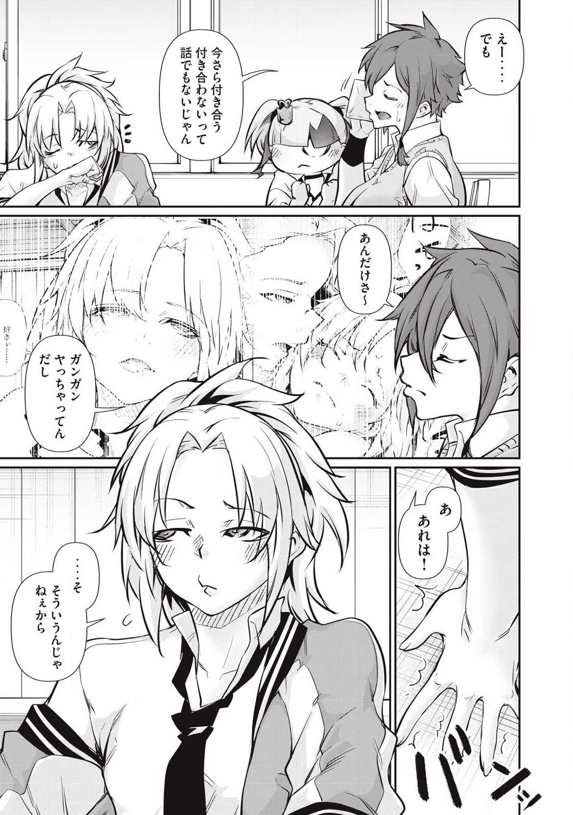 Hacking Ghost Karada ni Shika Kachi no Nai Chap 57 - Next Chap 58