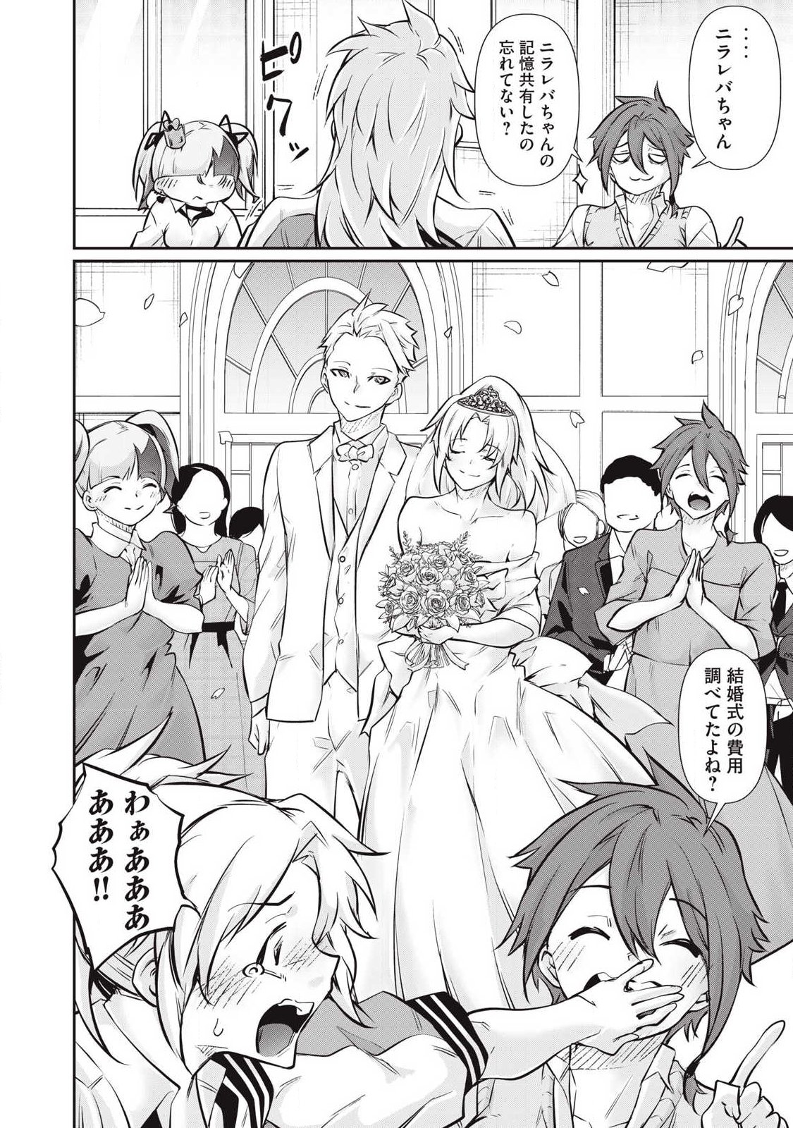 Hacking Ghost Karada ni Shika Kachi no Nai Chap 57 - Next Chap 58