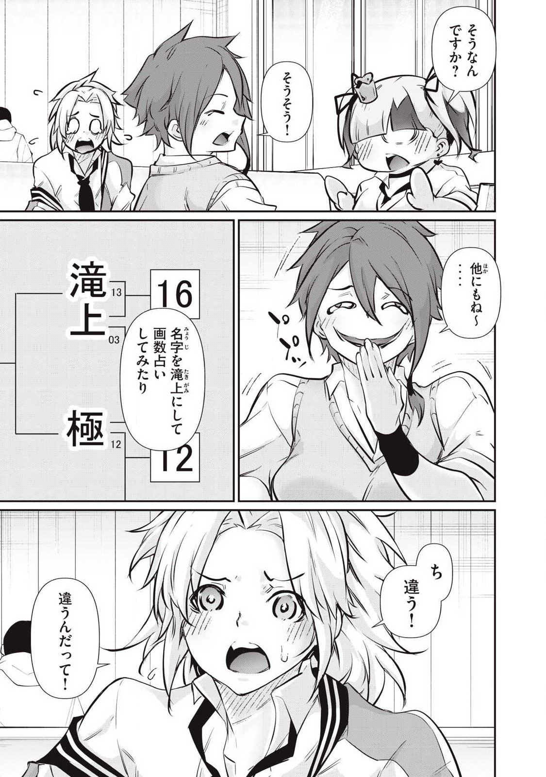 Hacking Ghost Karada ni Shika Kachi no Nai Chap 57 - Next Chap 58