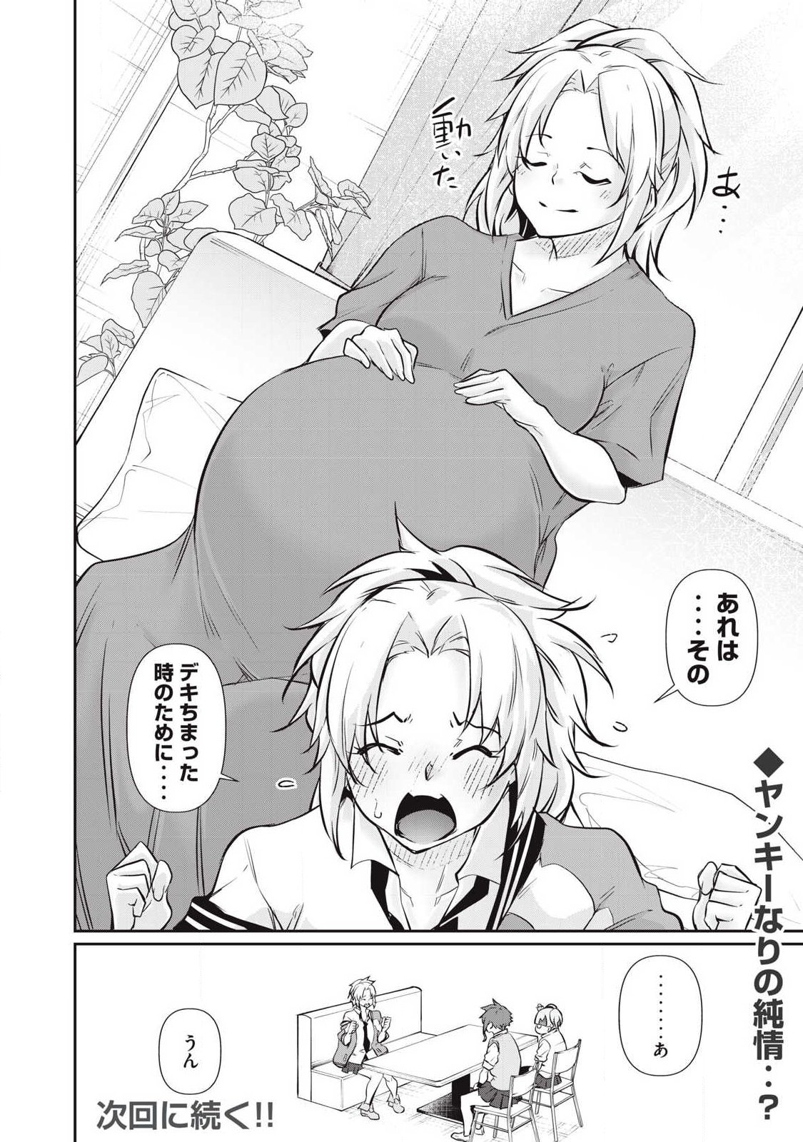 Hacking Ghost Karada ni Shika Kachi no Nai Chap 57 - Next Chap 58