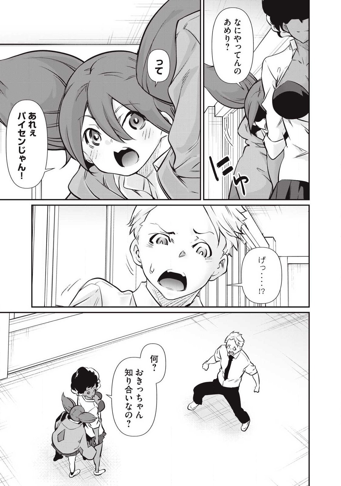 Hacking Ghost Karada ni Shika Kachi no Nai Chap 57 - Next Chap 58