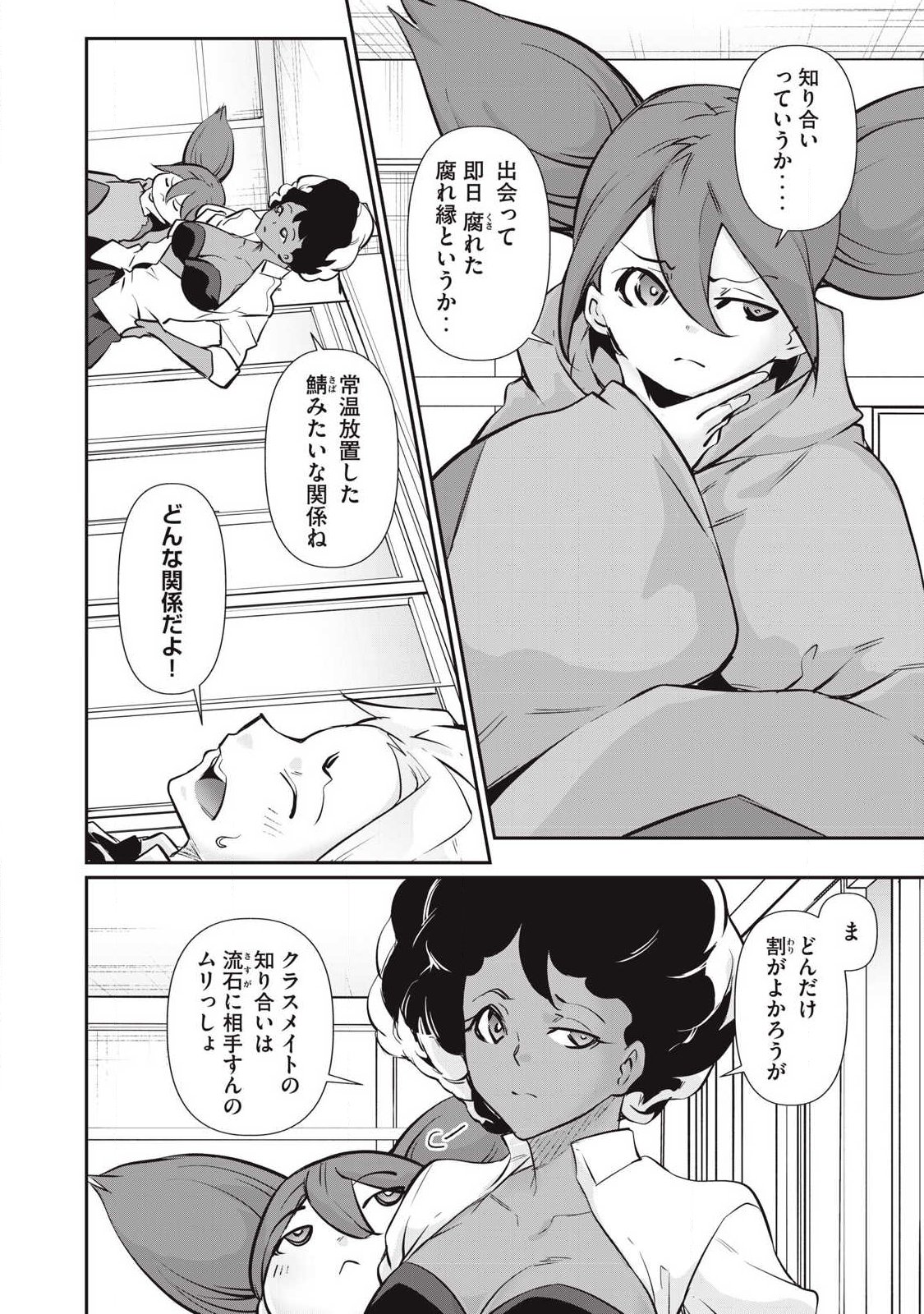 Hacking Ghost Karada ni Shika Kachi no Nai Chap 57 - Next Chap 58