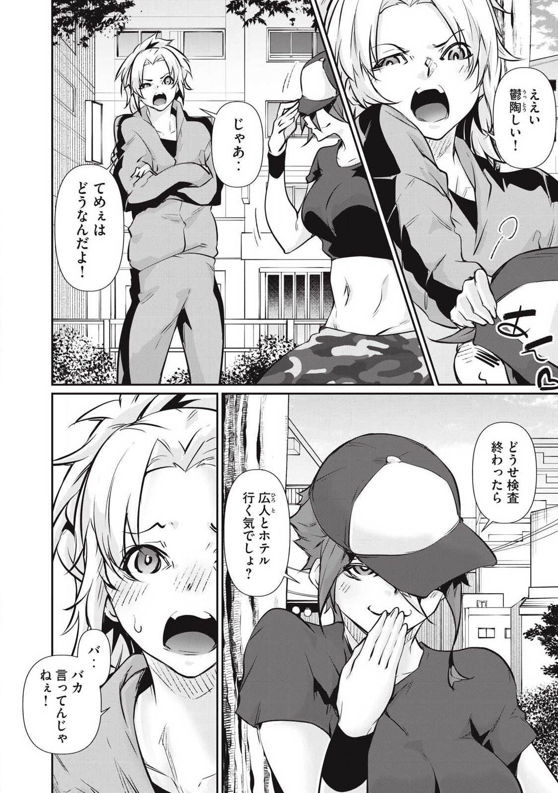 Hacking Ghost Karada ni Shika Kachi no Nai Chap 58 - Next Chap 59