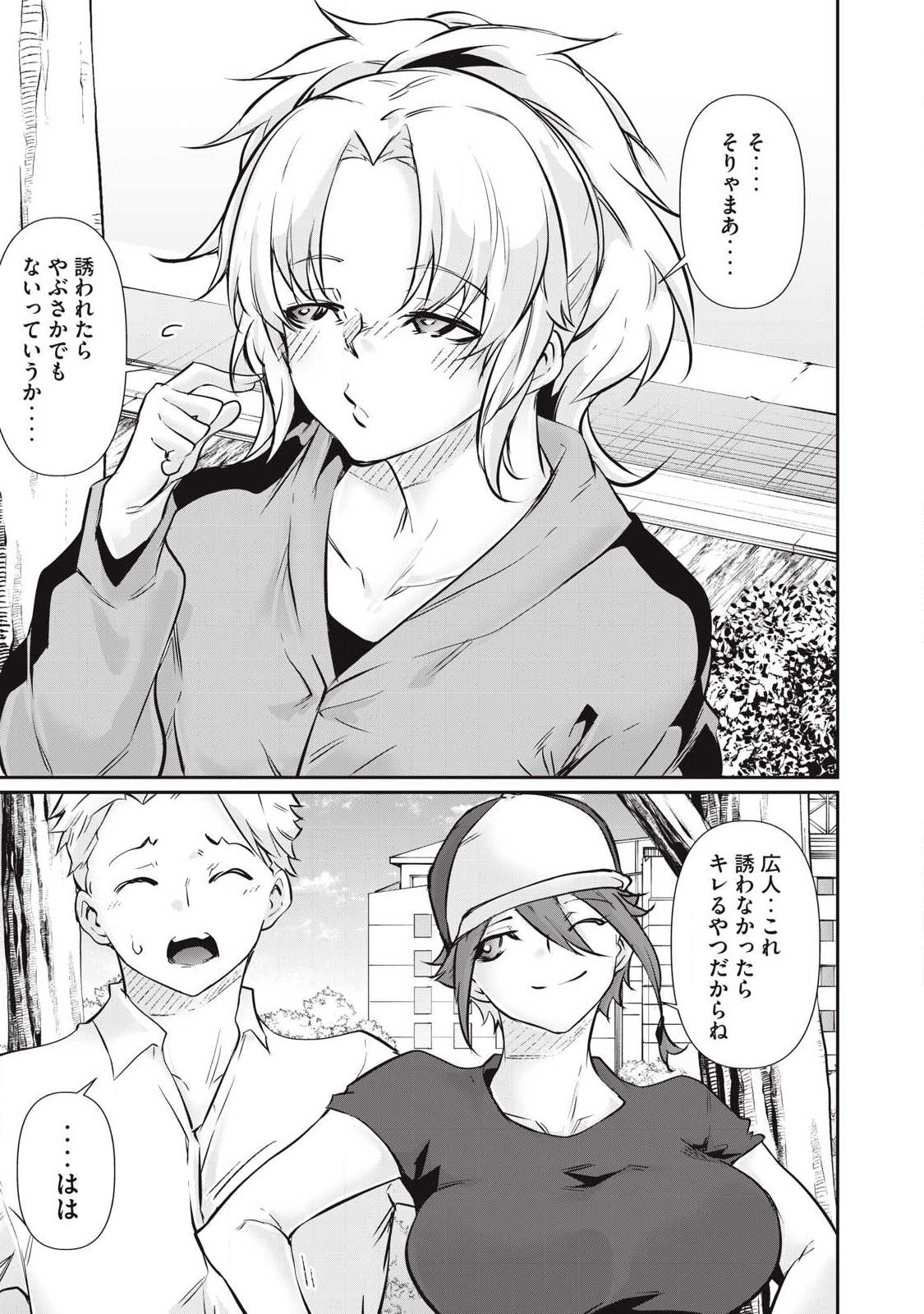 Hacking Ghost Karada ni Shika Kachi no Nai Chap 58 - Next Chap 59