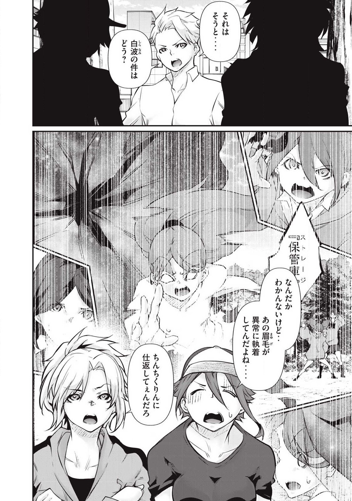 Hacking Ghost Karada ni Shika Kachi no Nai Chap 58 - Next Chap 59