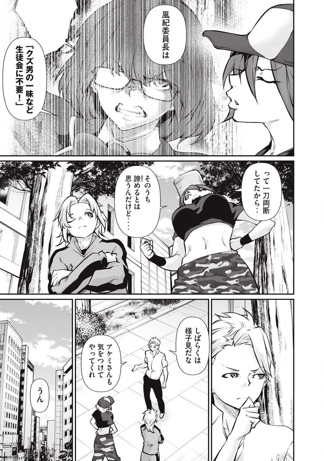 Hacking Ghost Karada ni Shika Kachi no Nai Chap 58 - Next Chap 59