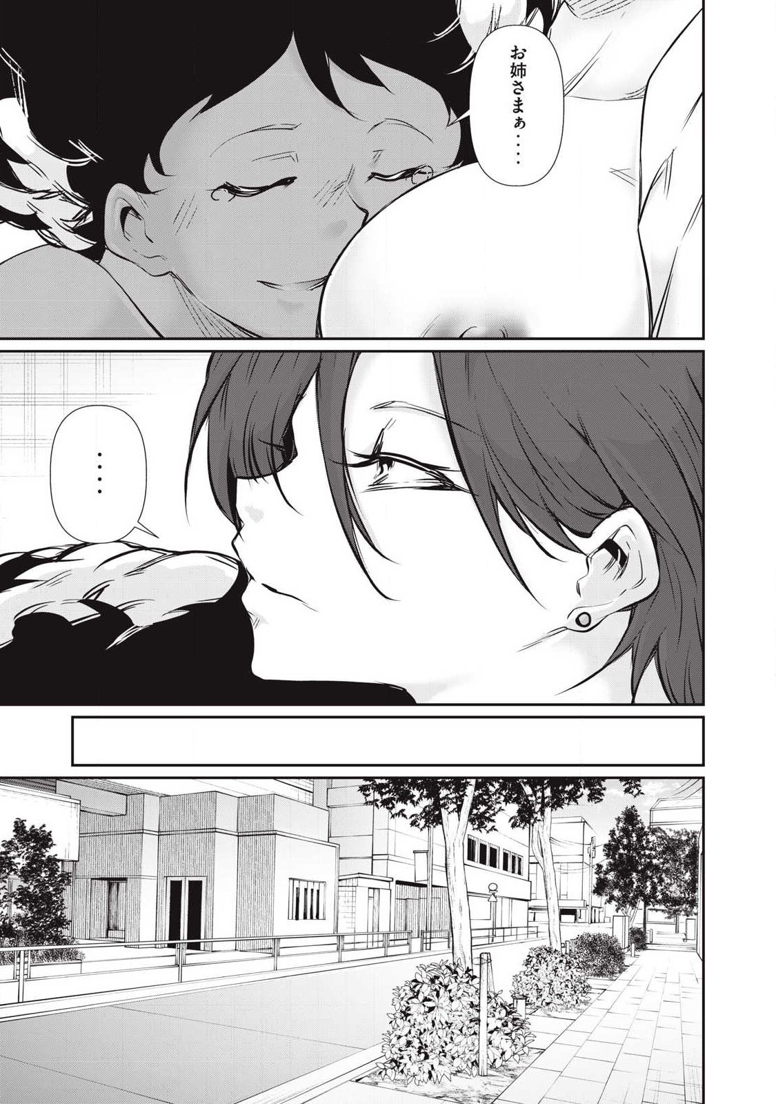 Hacking Ghost Karada ni Shika Kachi no Nai Chap 58 - Next Chap 59