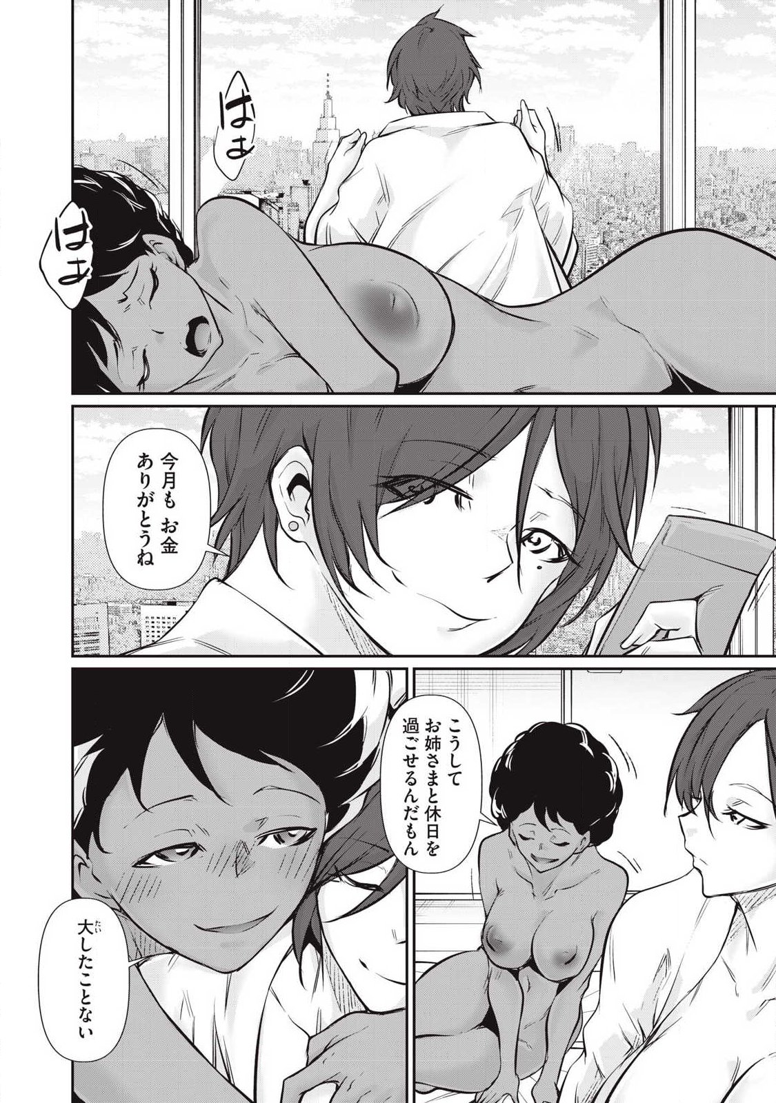 Hacking Ghost Karada ni Shika Kachi no Nai Chap 58 - Next Chap 59