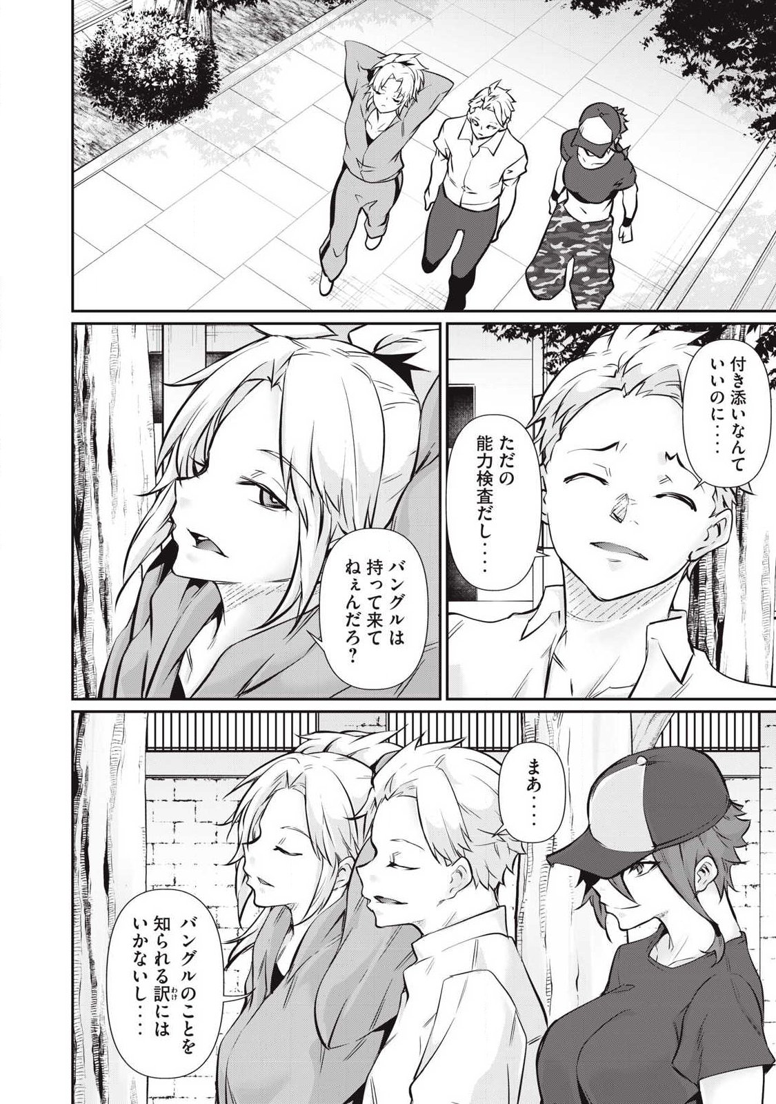 Hacking Ghost Karada ni Shika Kachi no Nai Chap 58 - Next Chap 59